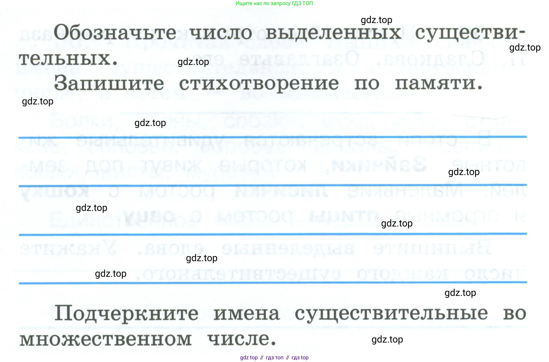 ГДЗ Русский язык, 2 класс рабочая тетрадь, авторы: Климанова Людмила Федоровна, Бабушкина Татьяна Владимировна, издательство Просвещение, Москва, 2024, белого цвета, Часть 2, страница 33, номер 53, Условие (продолжение 2)