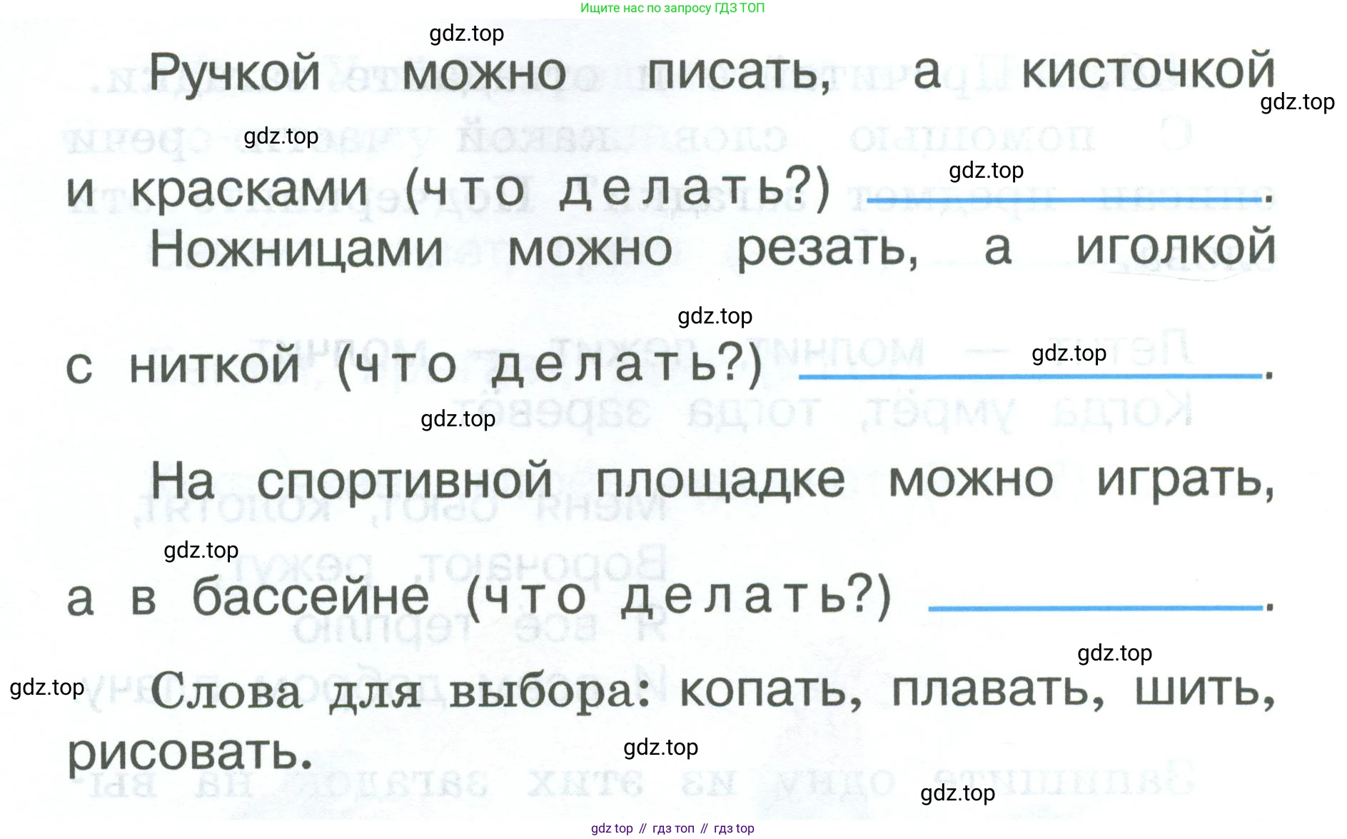 ГДЗ Русский язык, 2 класс рабочая тетрадь, авторы: Климанова Людмила Федоровна, Бабушкина Татьяна Владимировна, издательство Просвещение, Москва, 2024, белого цвета, Часть 2, страница 37, номер 59, Условие (продолжение 2)
