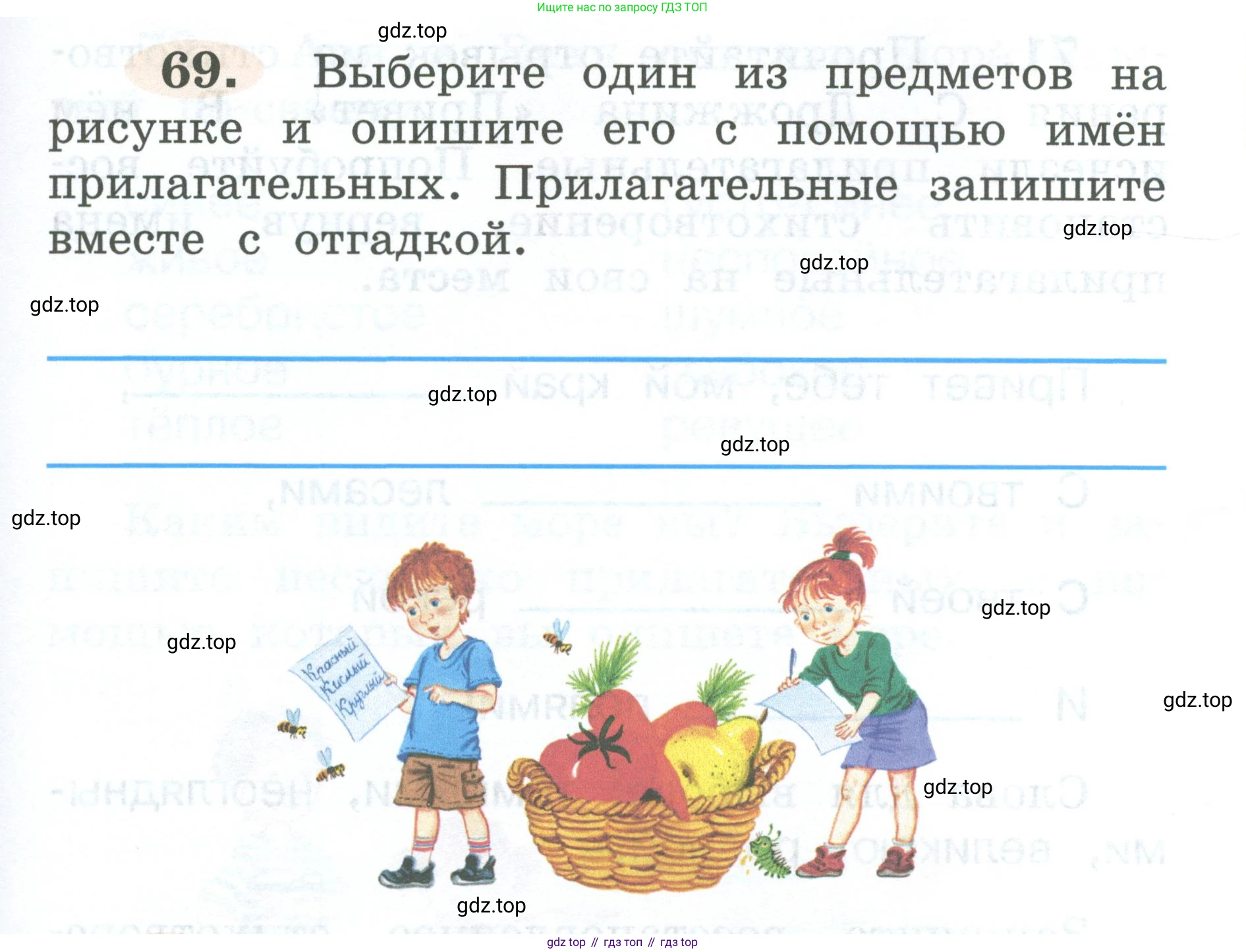ГДЗ Русский язык, 2 класс рабочая тетрадь, авторы: Климанова Людмила Федоровна, Бабушкина Татьяна Владимировна, издательство Просвещение, Москва, 2024, белого цвета, Часть 2, страница 43, номер 69, Условие