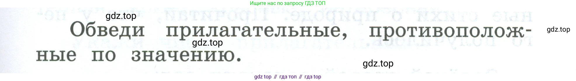 ГДЗ Русский язык, 2 класс рабочая тетрадь, авторы: Климанова Людмила Федоровна, Бабушкина Татьяна Владимировна, издательство Просвещение, Москва, 2024, белого цвета, Часть 2, страница 46, номер 74, Условие (продолжение 2)