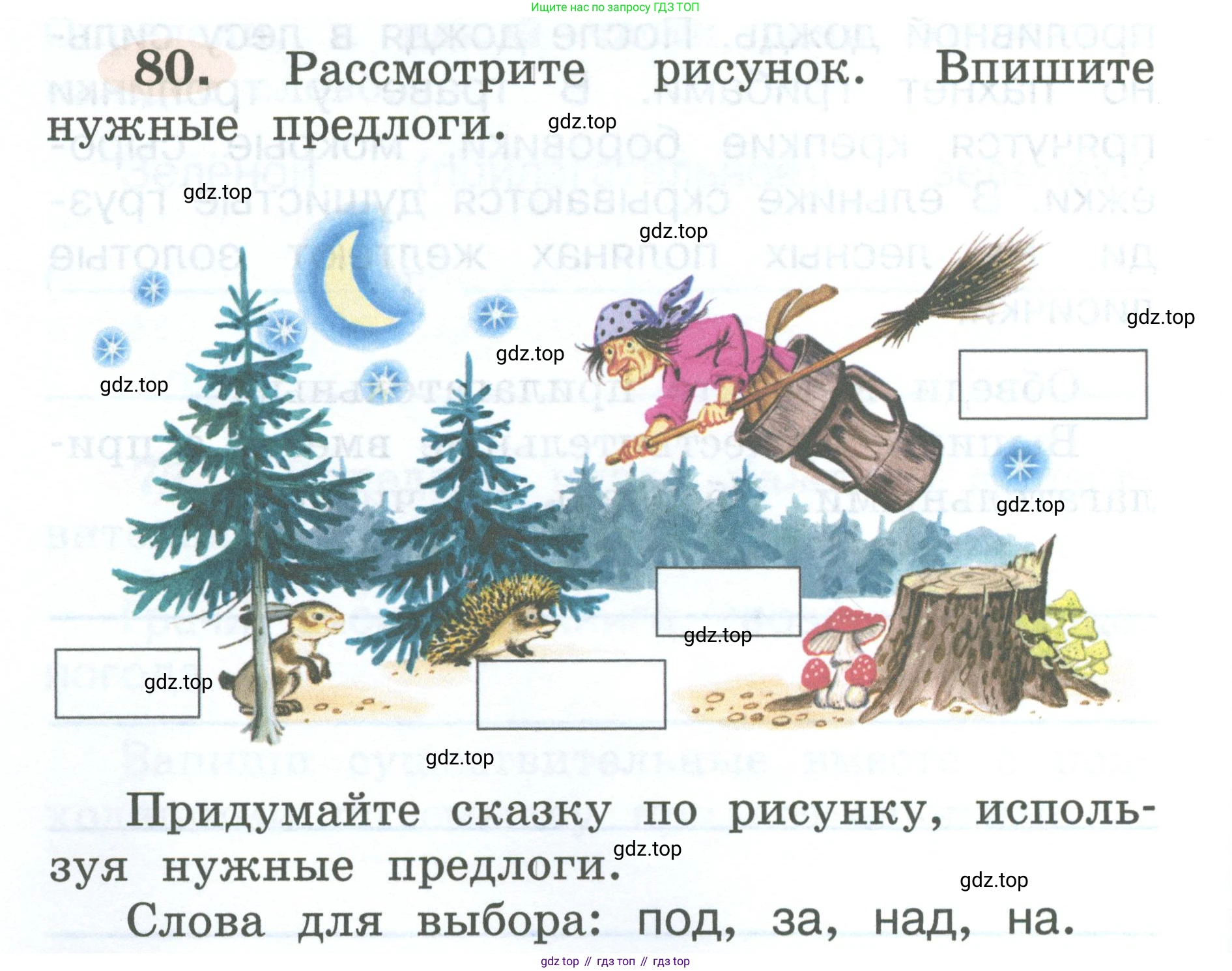 ГДЗ Русский язык, 2 класс рабочая тетрадь, авторы: Климанова Людмила Федоровна, Бабушкина Татьяна Владимировна, издательство Просвещение, Москва, 2024, белого цвета, Часть 2, страница 50, номер 80, Условие