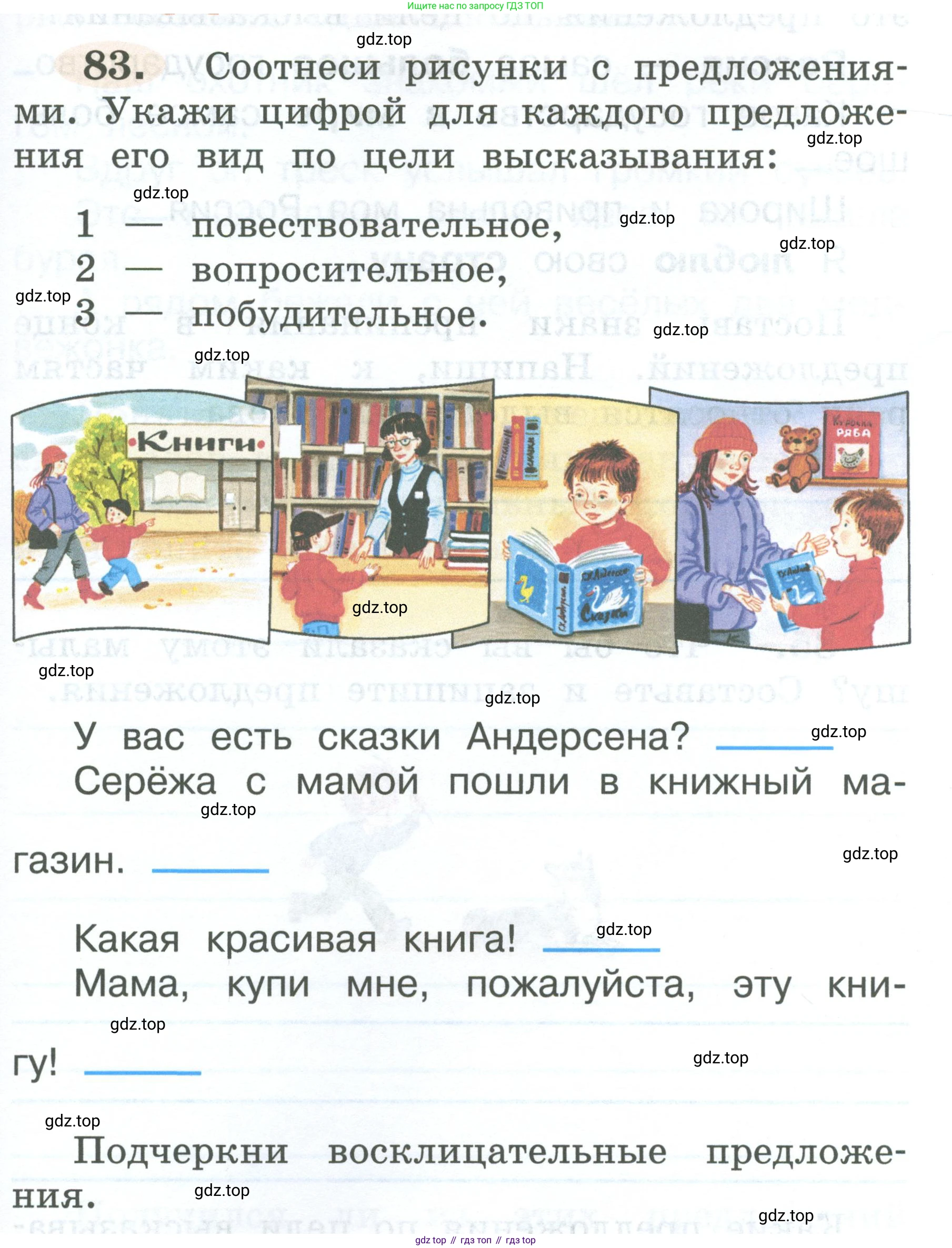 ГДЗ Русский язык, 2 класс рабочая тетрадь, авторы: Климанова Людмила Федоровна, Бабушкина Татьяна Владимировна, издательство Просвещение, Москва, 2024, белого цвета, Часть 2, страница 53, номер 83, Условие