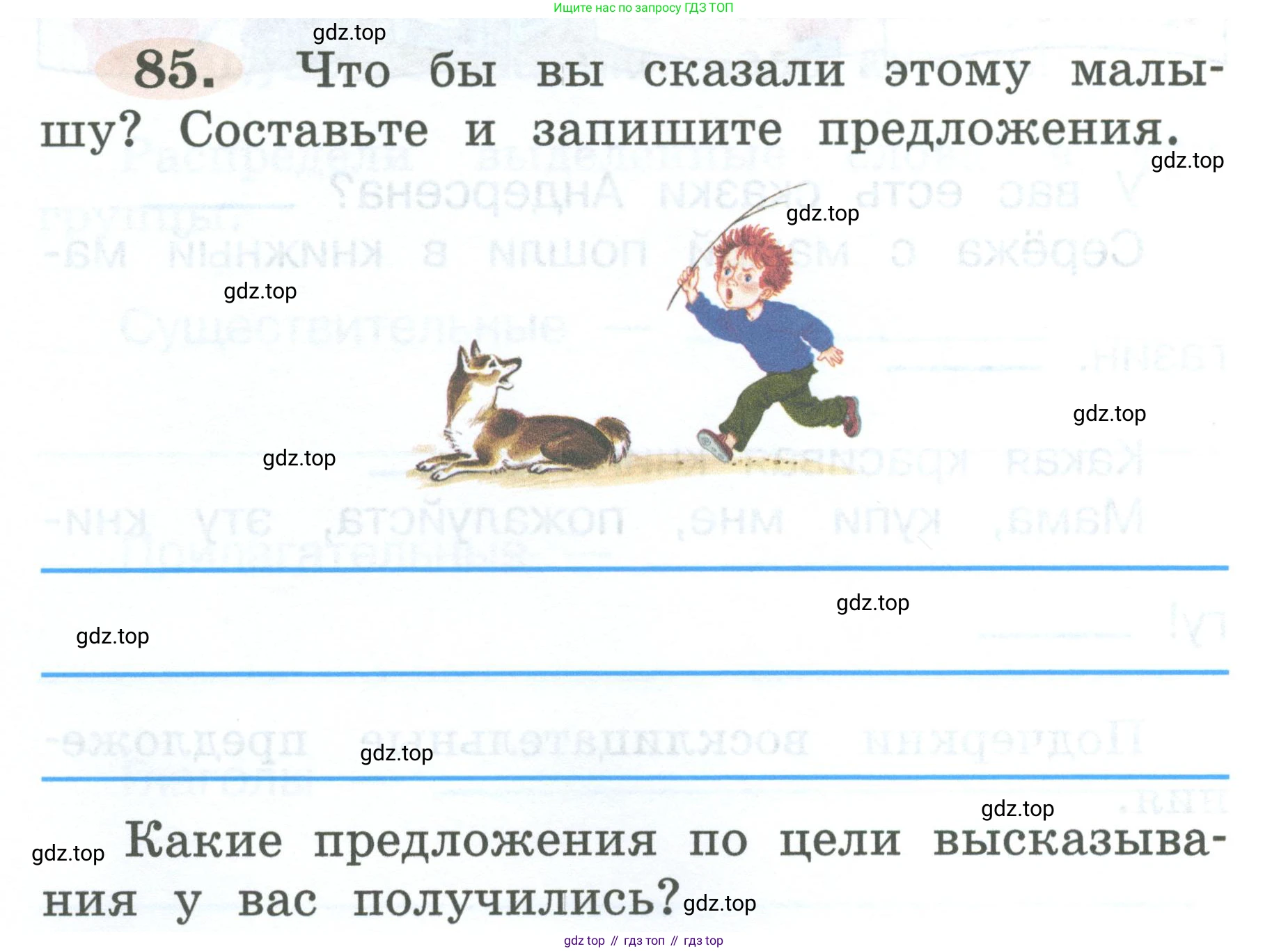 ГДЗ Русский язык, 2 класс рабочая тетрадь, авторы: Климанова Людмила Федоровна, Бабушкина Татьяна Владимировна, издательство Просвещение, Москва, 2024, белого цвета, Часть 2, страница 54, номер 85, Условие