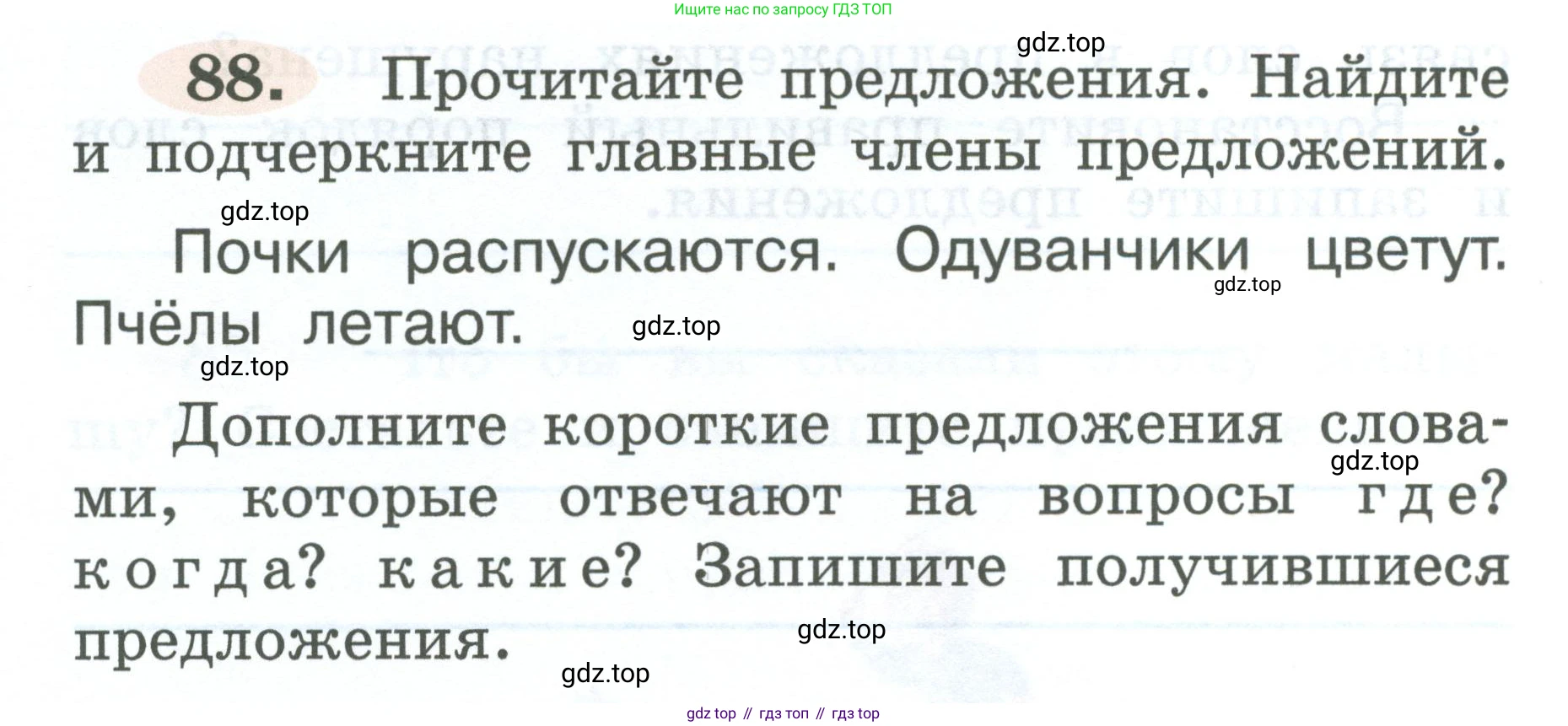 ГДЗ Русский язык, 2 класс рабочая тетрадь, авторы: Климанова Людмила Федоровна, Бабушкина Татьяна Владимировна, издательство Просвещение, Москва, 2024, белого цвета, Часть 2, страница 56, номер 88, Условие