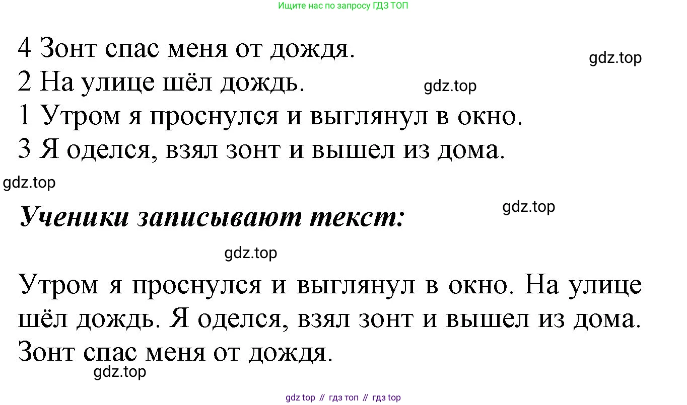 ГДЗ Русский язык, 2 класс рабочая тетрадь, авторы: Климанова Людмила Федоровна, Бабушкина Татьяна Владимировна, издательство Просвещение, Москва, 2024, белого цвета, Часть 1, страница 13, номер 19, Решение (продолжение 2)