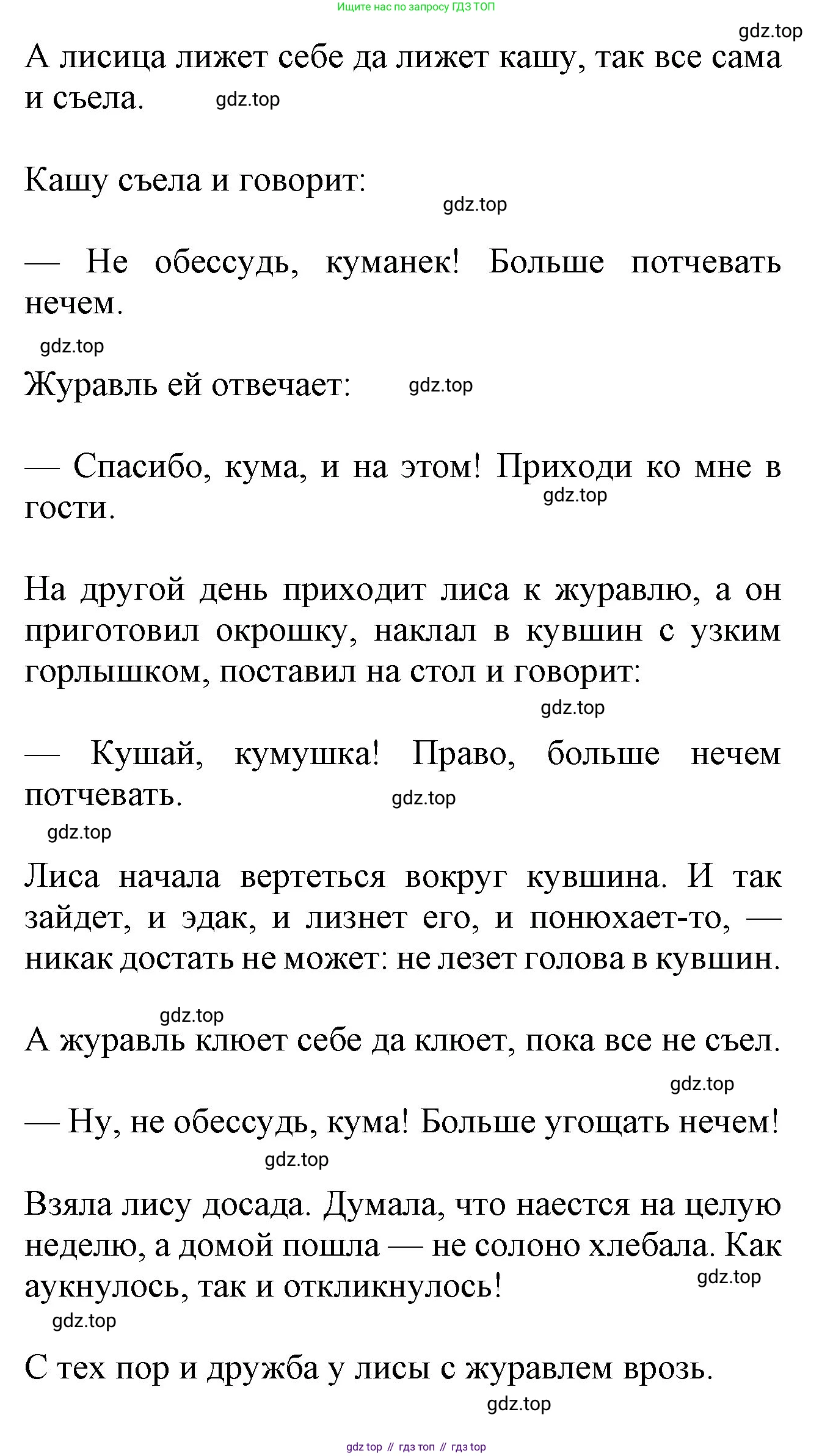 ГДЗ Русский язык, 2 класс рабочая тетрадь, авторы: Климанова Людмила Федоровна, Бабушкина Татьяна Владимировна, издательство Просвещение, Москва, 2024, белого цвета, Часть 1, страница 45, номер 83, Решение (продолжение 2)