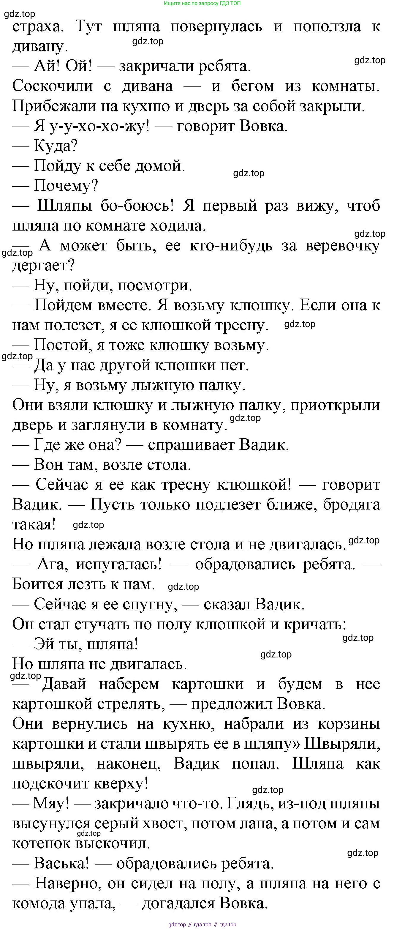 ГДЗ Русский язык, 2 класс рабочая тетрадь, авторы: Климанова Людмила Федоровна, Бабушкина Татьяна Владимировна, издательство Просвещение, Москва, 2024, белого цвета, Часть 1, страница 50, номер 93, Решение (продолжение 2)