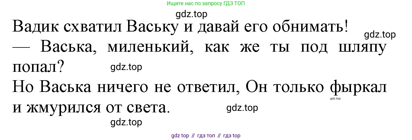 ГДЗ Русский язык, 2 класс рабочая тетрадь, авторы: Климанова Людмила Федоровна, Бабушкина Татьяна Владимировна, издательство Просвещение, Москва, 2024, белого цвета, Часть 1, страница 50, номер 93, Решение (продолжение 3)