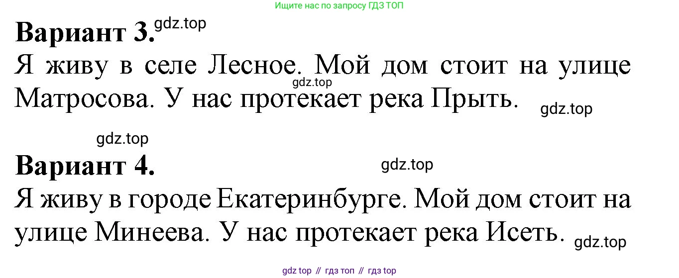 ГДЗ Русский язык, 2 класс рабочая тетрадь, авторы: Климанова Людмила Федоровна, Бабушкина Татьяна Владимировна, издательство Просвещение, Москва, 2024, белого цвета, Часть 2, страница 11, номер 14, Решение (продолжение 2)