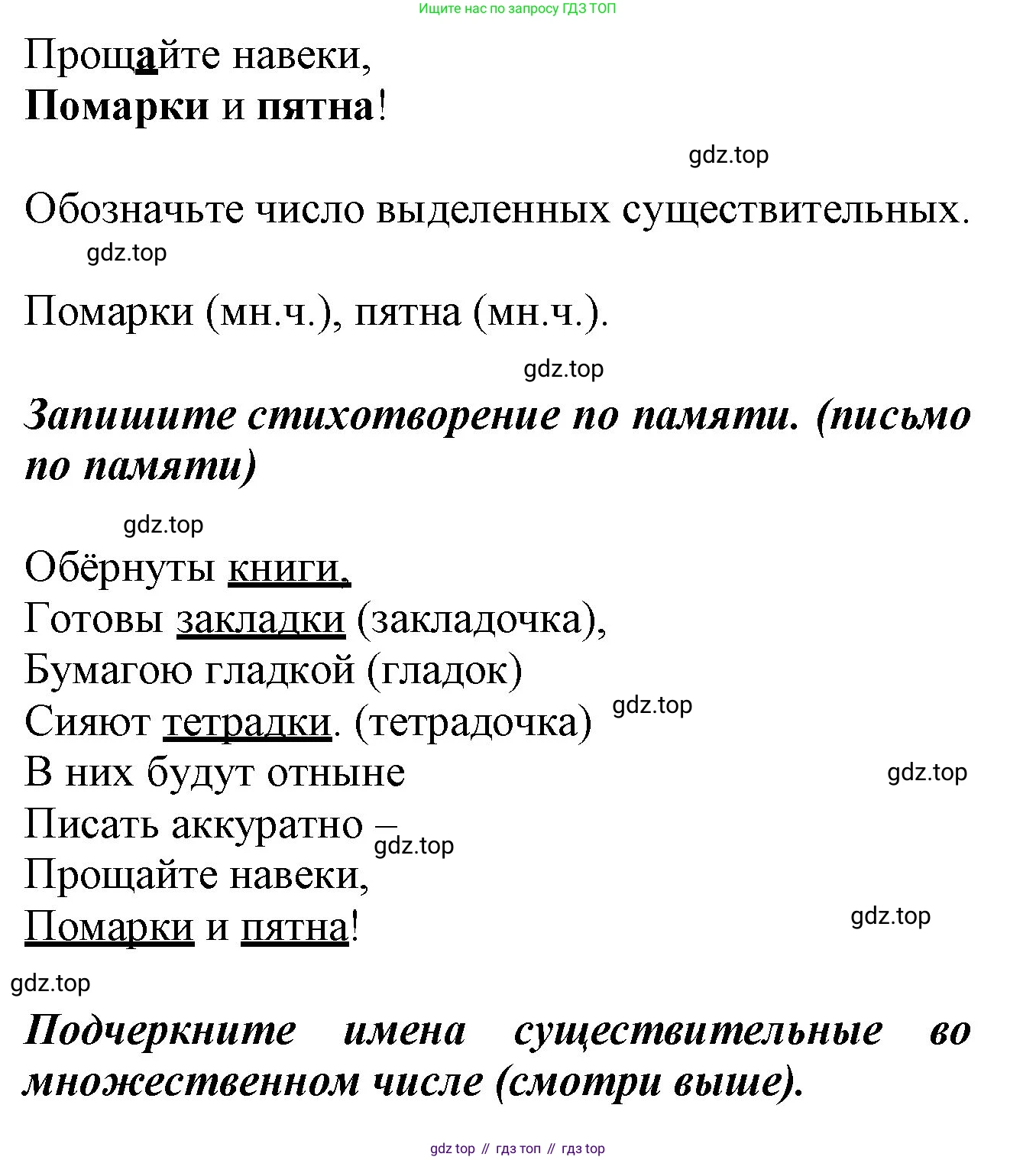 ГДЗ Русский язык, 2 класс рабочая тетрадь, авторы: Климанова Людмила Федоровна, Бабушкина Татьяна Владимировна, издательство Просвещение, Москва, 2024, белого цвета, Часть 2, страница 33, номер 53, Решение (продолжение 2)