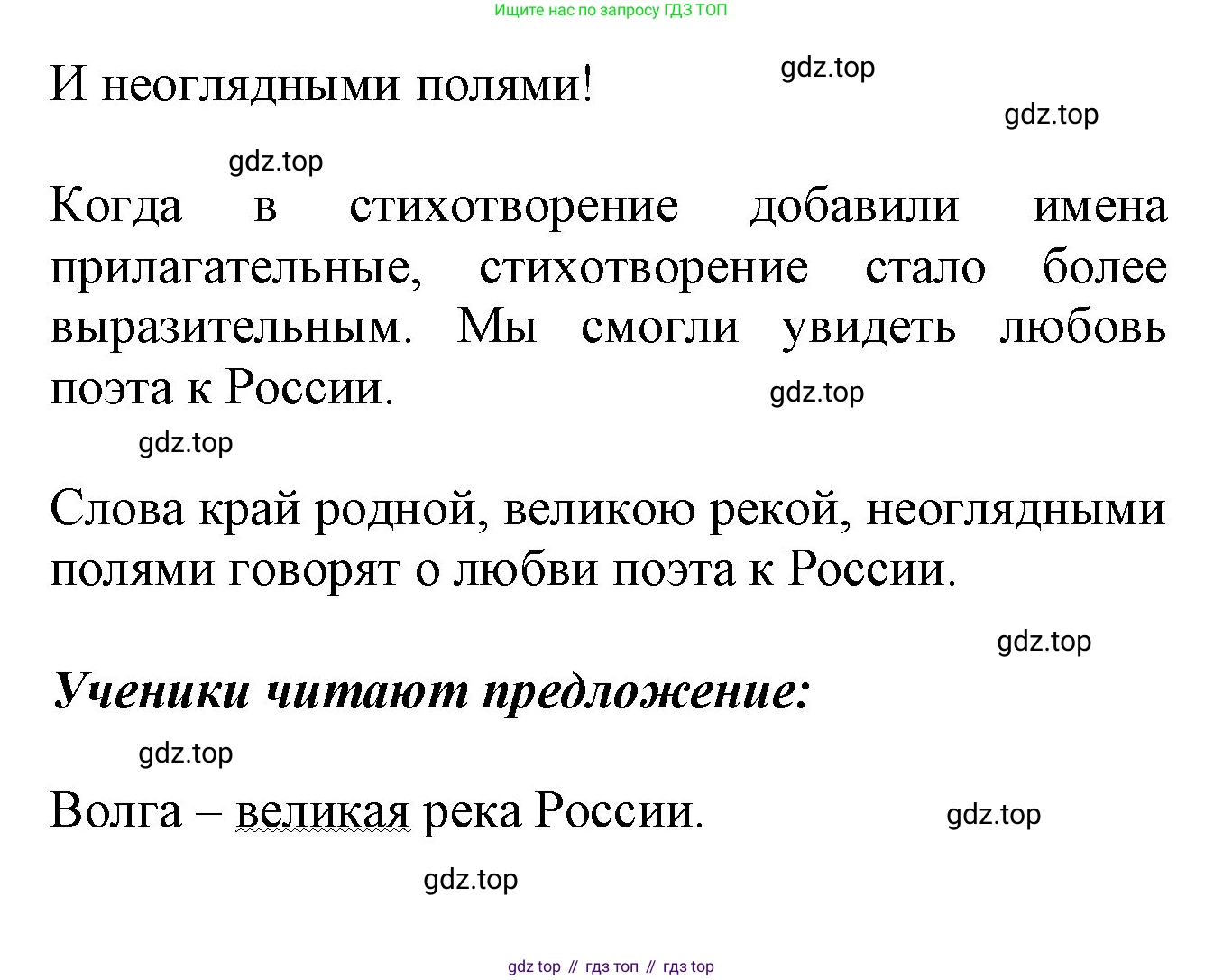 ГДЗ Русский язык, 2 класс рабочая тетрадь, авторы: Климанова Людмила Федоровна, Бабушкина Татьяна Владимировна, издательство Просвещение, Москва, 2024, белого цвета, Часть 2, страница 44, номер 71, Решение (продолжение 2)