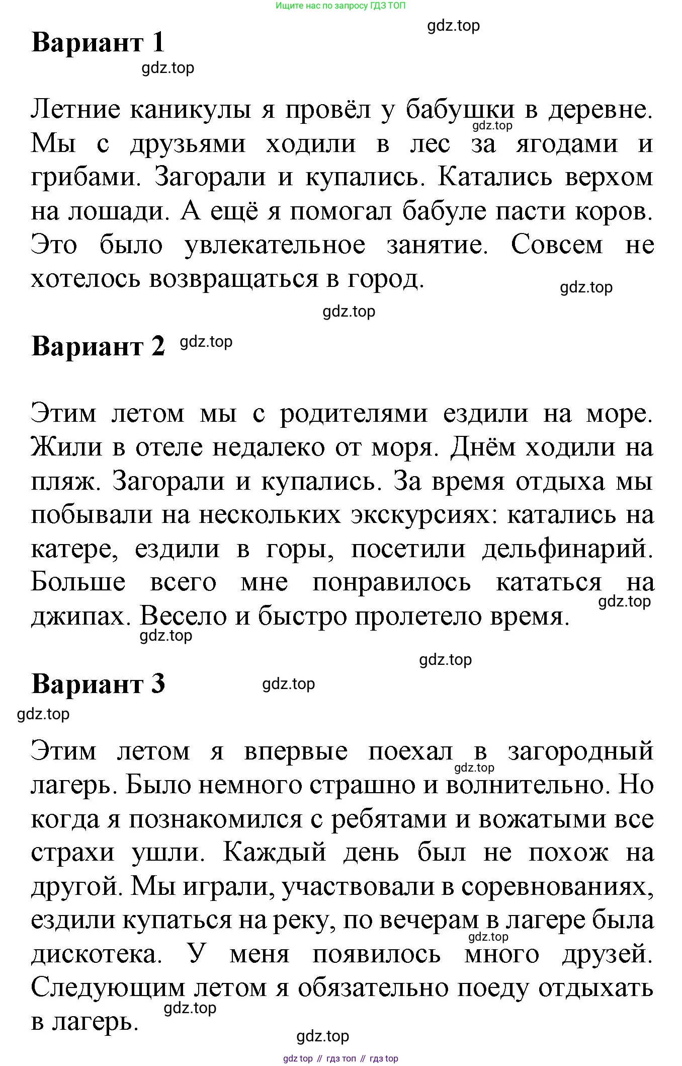 ГДЗ Русский язык, 2 класс рабочая тетрадь, авторы: Климанова Людмила Федоровна, Бабушкина Татьяна Владимировна, издательство Просвещение, Москва, 2024, белого цвета, Часть 2, страница 60, номер 94, Решение (продолжение 2)