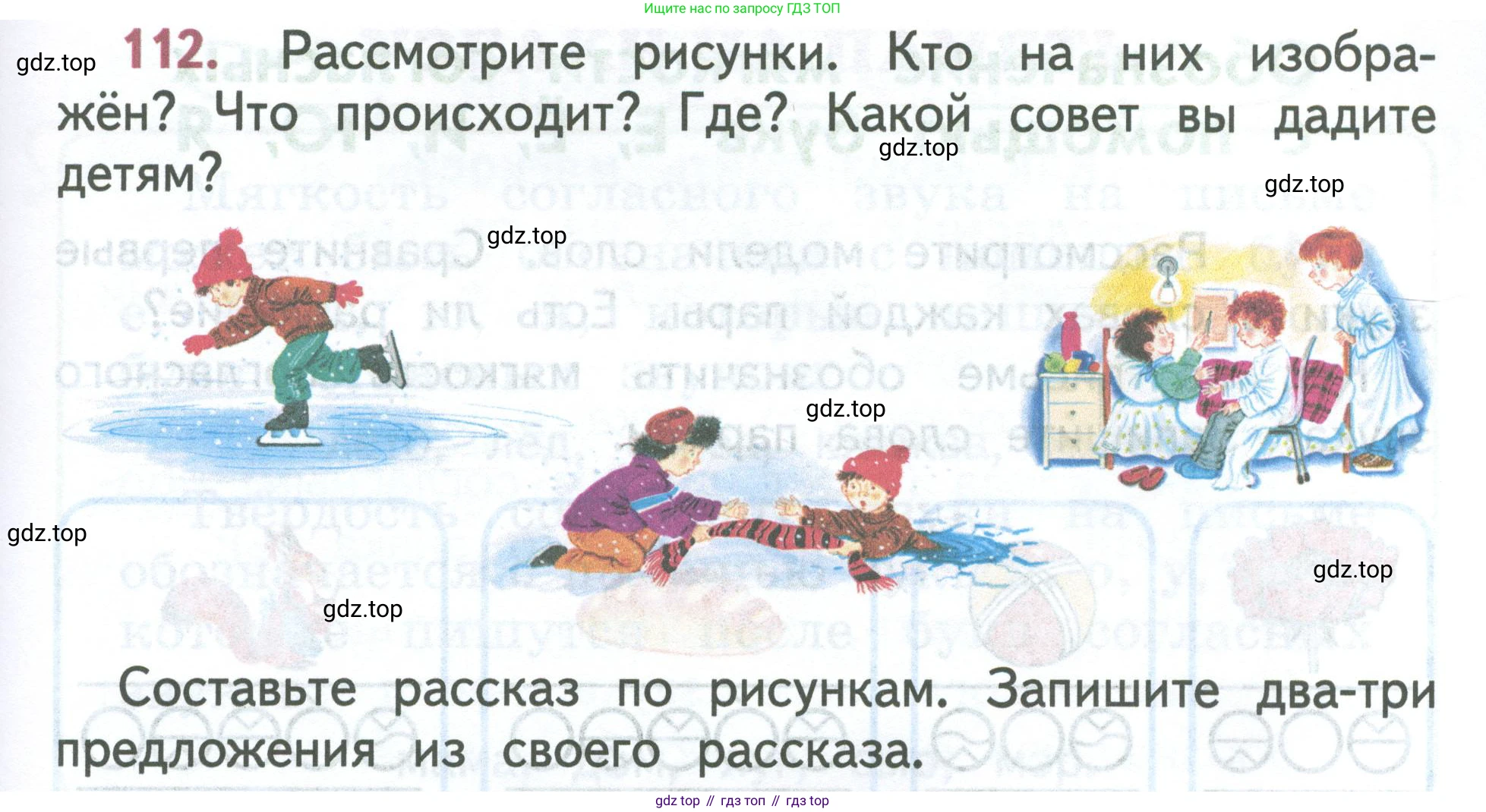 ГДЗ Русский язык, 2 класс Учебник, авторы: Климанова Людмила Федоровна, Бабушкина Татьяна Владимировна, издательство Просвещение, Москва, 2023, белого цвета, Часть 1, страница 65, номер 112, Условие