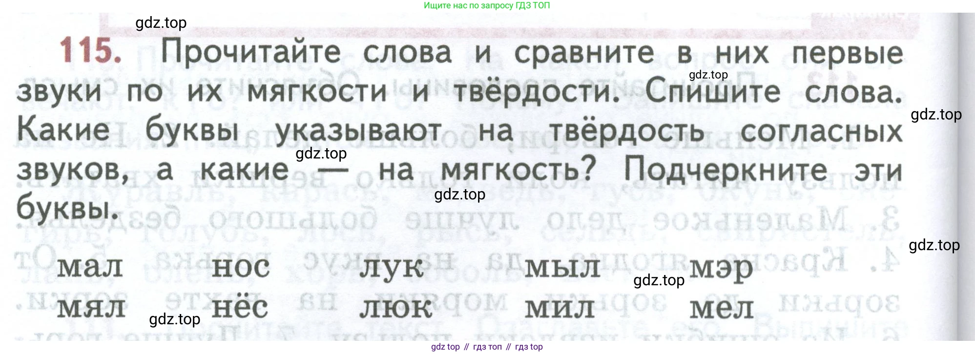 ГДЗ Русский язык, 2 класс Учебник, авторы: Климанова Людмила Федоровна, Бабушкина Татьяна Владимировна, издательство Просвещение, Москва, 2023, белого цвета, Часть 1, страница 66, номер 115, Условие