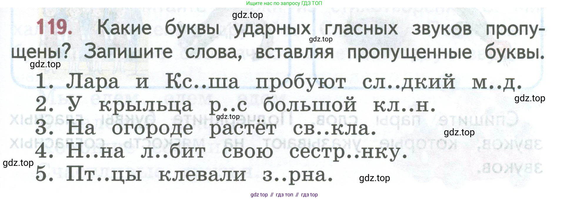 ГДЗ Русский язык, 2 класс Учебник, авторы: Климанова Людмила Федоровна, Бабушкина Татьяна Владимировна, издательство Просвещение, Москва, 2023, белого цвета, Часть 1, страница 67, номер 119, Условие