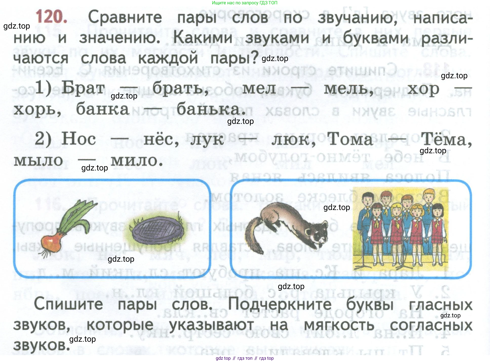 ГДЗ Русский язык, 2 класс Учебник, авторы: Климанова Людмила Федоровна, Бабушкина Татьяна Владимировна, издательство Просвещение, Москва, 2023, белого цвета, Часть 1, страница 68, номер 120, Условие