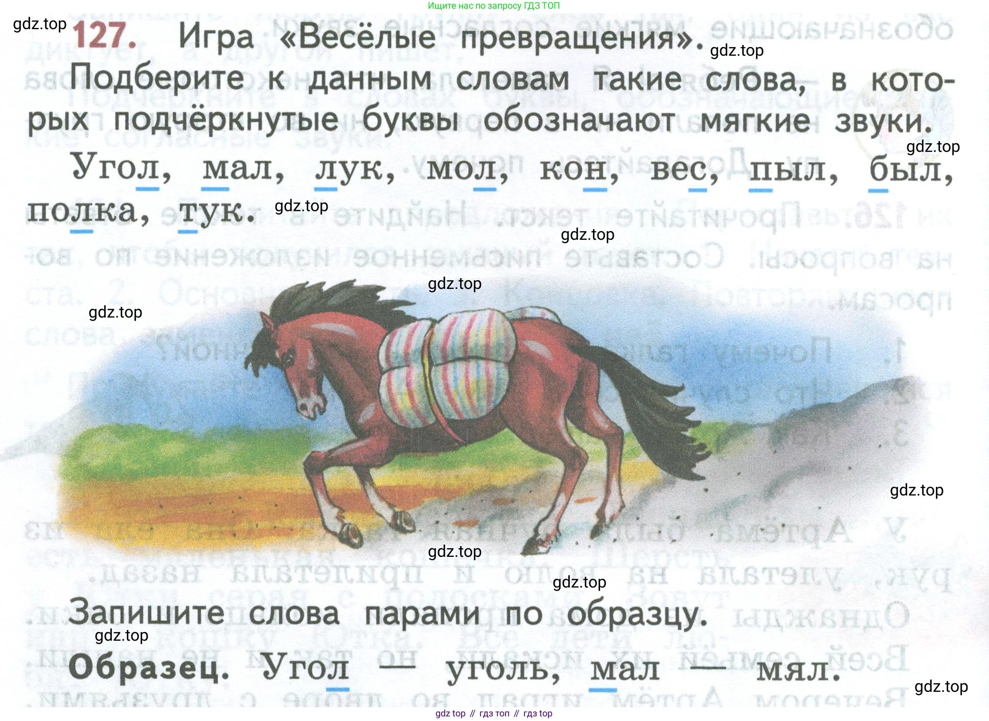 ГДЗ Русский язык, 2 класс Учебник, авторы: Климанова Людмила Федоровна, Бабушкина Татьяна Владимировна, издательство Просвещение, Москва, 2023, белого цвета, Часть 1, страница 72, номер 127, Условие
