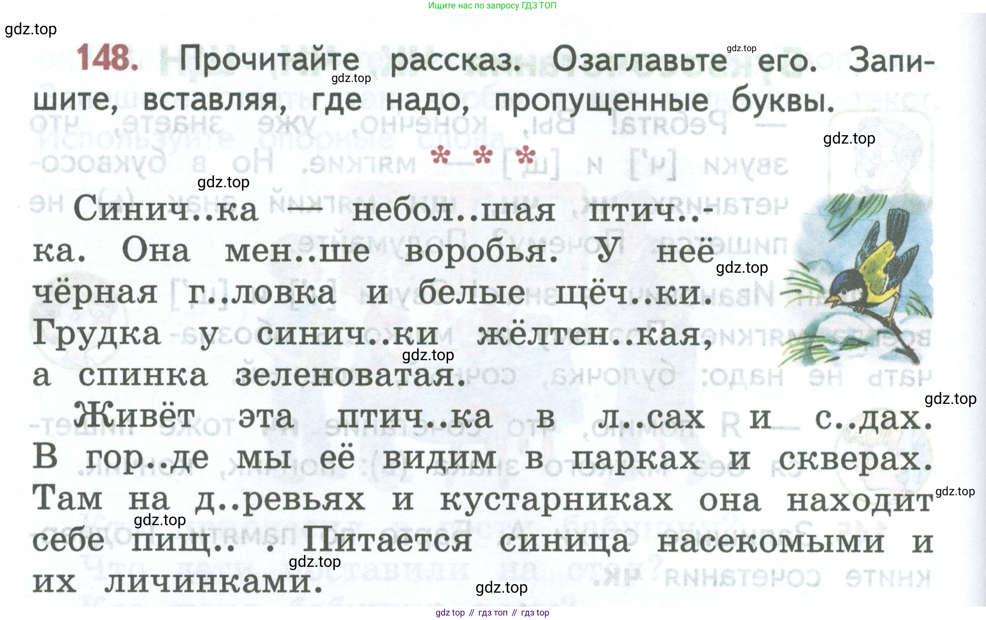 ГДЗ Русский язык, 2 класс Учебник, авторы: Климанова Людмила Федоровна, Бабушкина Татьяна Владимировна, издательство Просвещение, Москва, 2023, белого цвета, Часть 1, страница 82, номер 148, Условие