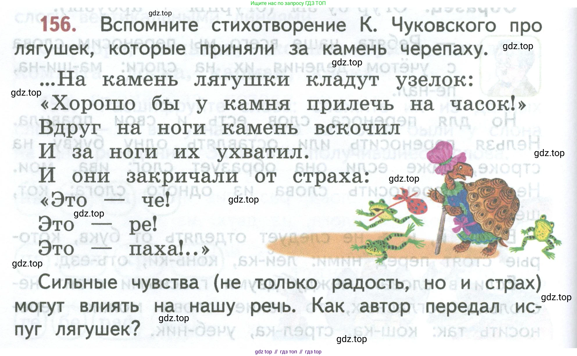 ГДЗ Русский язык, 2 класс Учебник, авторы: Климанова Людмила Федоровна, Бабушкина Татьяна Владимировна, издательство Просвещение, Москва, 2023, белого цвета, Часть 1, страница 86, номер 156, Условие