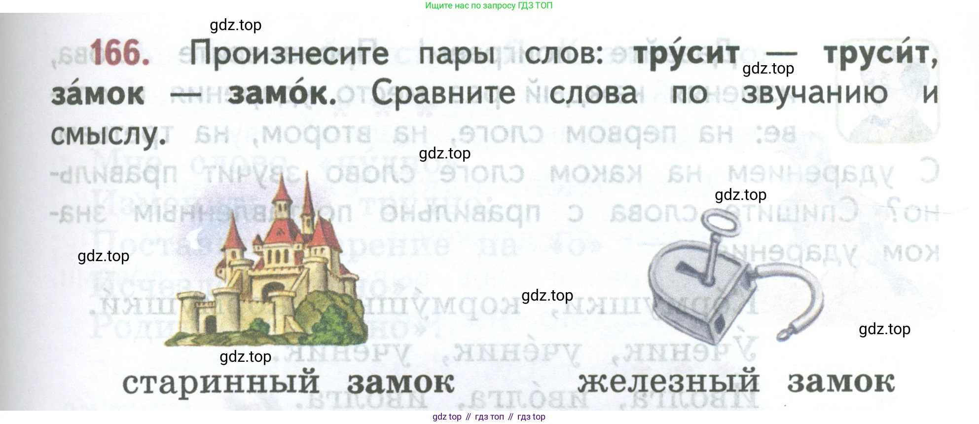 ГДЗ Русский язык, 2 класс Учебник, авторы: Климанова Людмила Федоровна, Бабушкина Татьяна Владимировна, издательство Просвещение, Москва, 2023, белого цвета, Часть 1, страница 91, номер 166, Условие