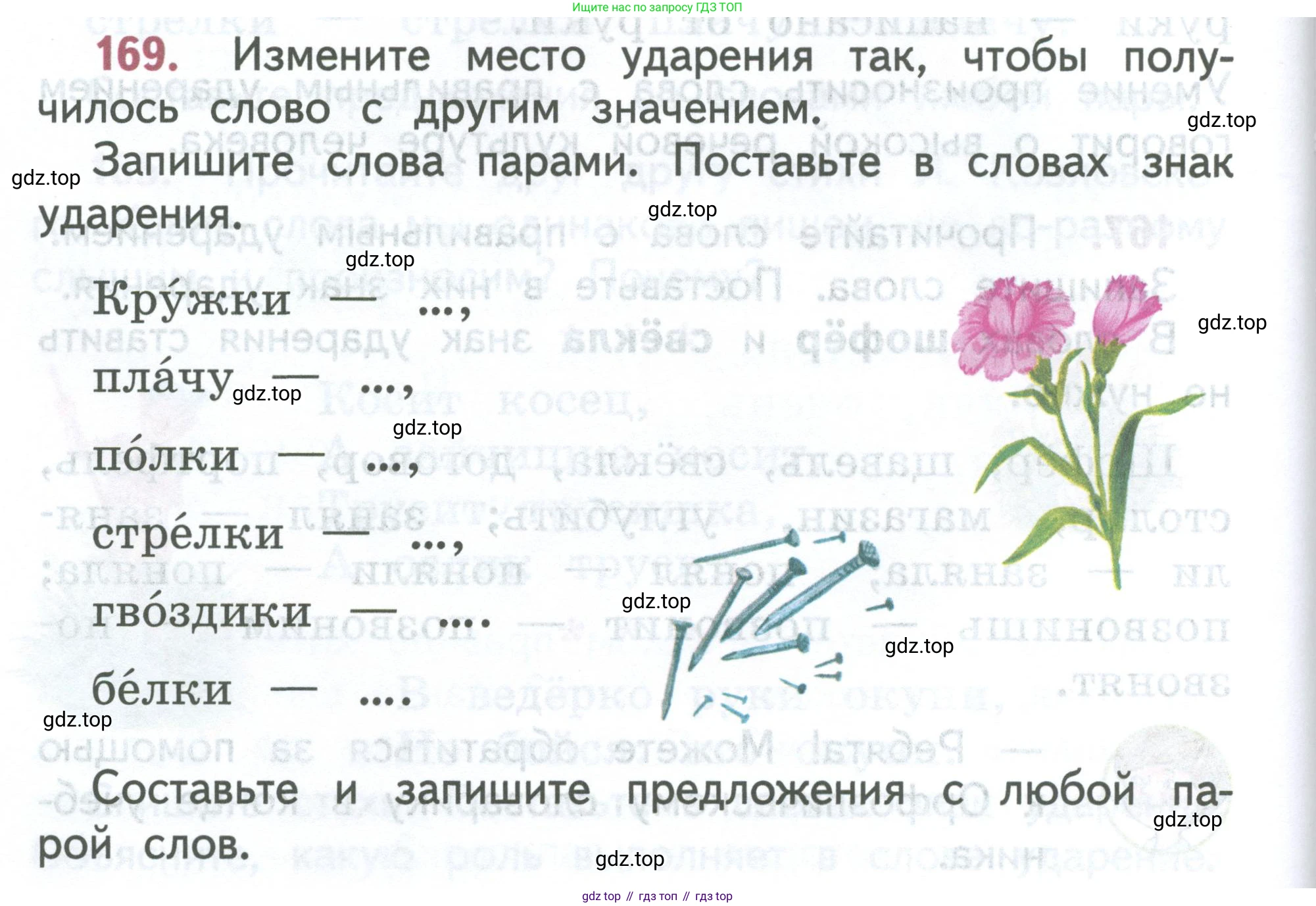 ГДЗ Русский язык, 2 класс Учебник, авторы: Климанова Людмила Федоровна, Бабушкина Татьяна Владимировна, издательство Просвещение, Москва, 2023, белого цвета, Часть 1, страница 92, номер 169, Условие