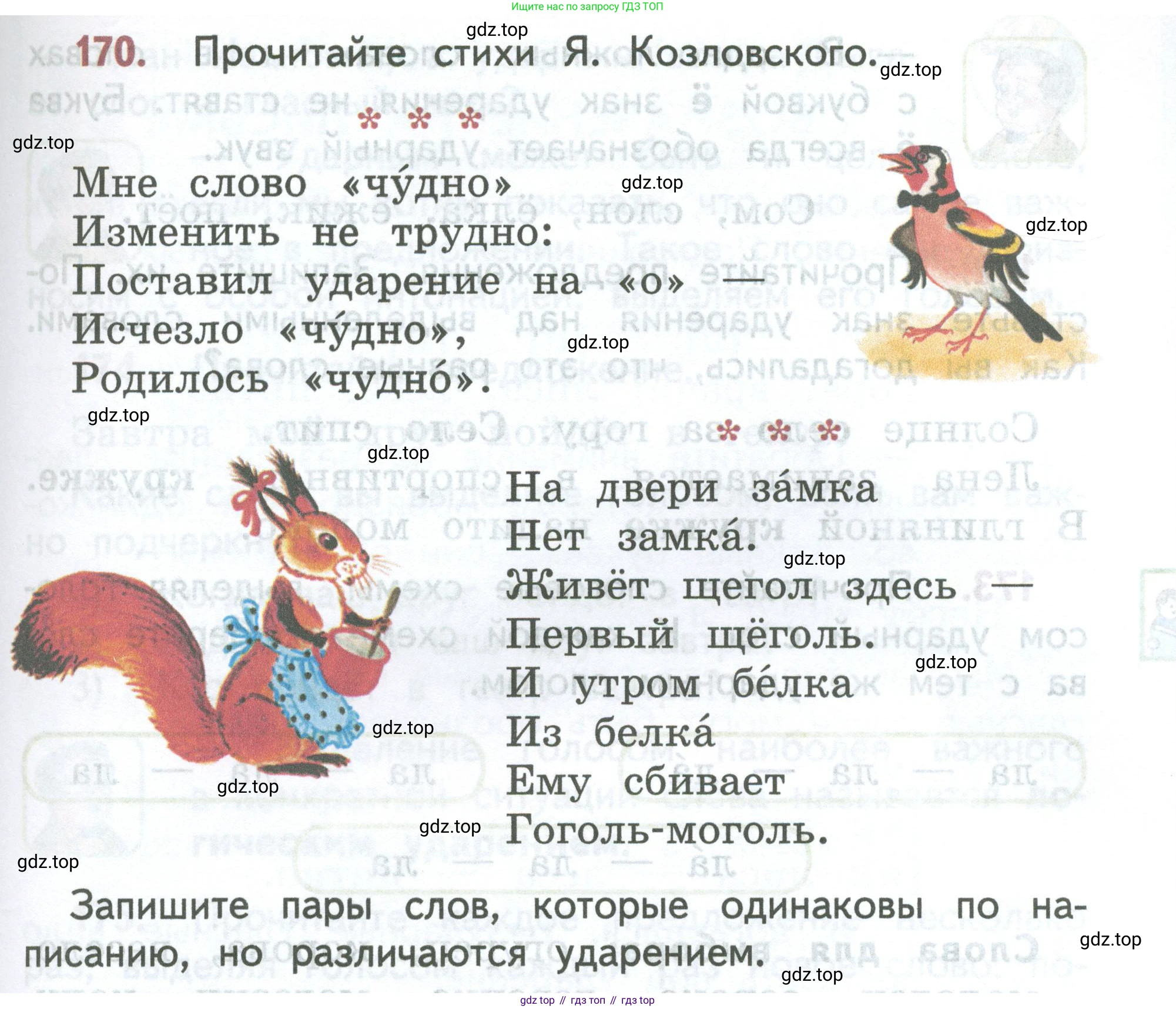 ГДЗ Русский язык, 2 класс Учебник, авторы: Климанова Людмила Федоровна, Бабушкина Татьяна Владимировна, издательство Просвещение, Москва, 2023, белого цвета, Часть 1, страница 93, номер 170, Условие