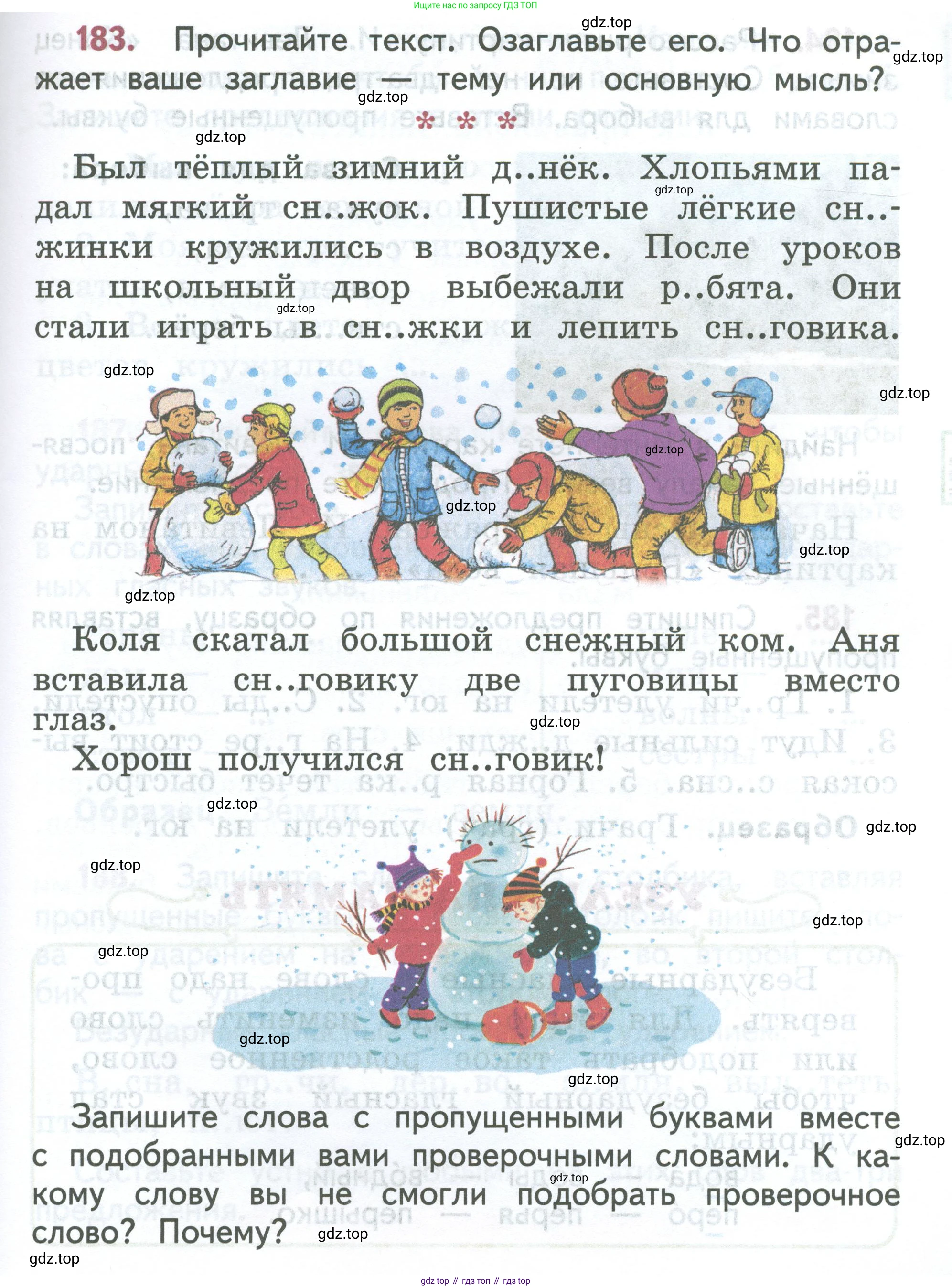 ГДЗ Русский язык, 2 класс Учебник, авторы: Климанова Людмила Федоровна, Бабушкина Татьяна Владимировна, издательство Просвещение, Москва, 2023, белого цвета, Часть 1, страница 99, номер 183, Условие