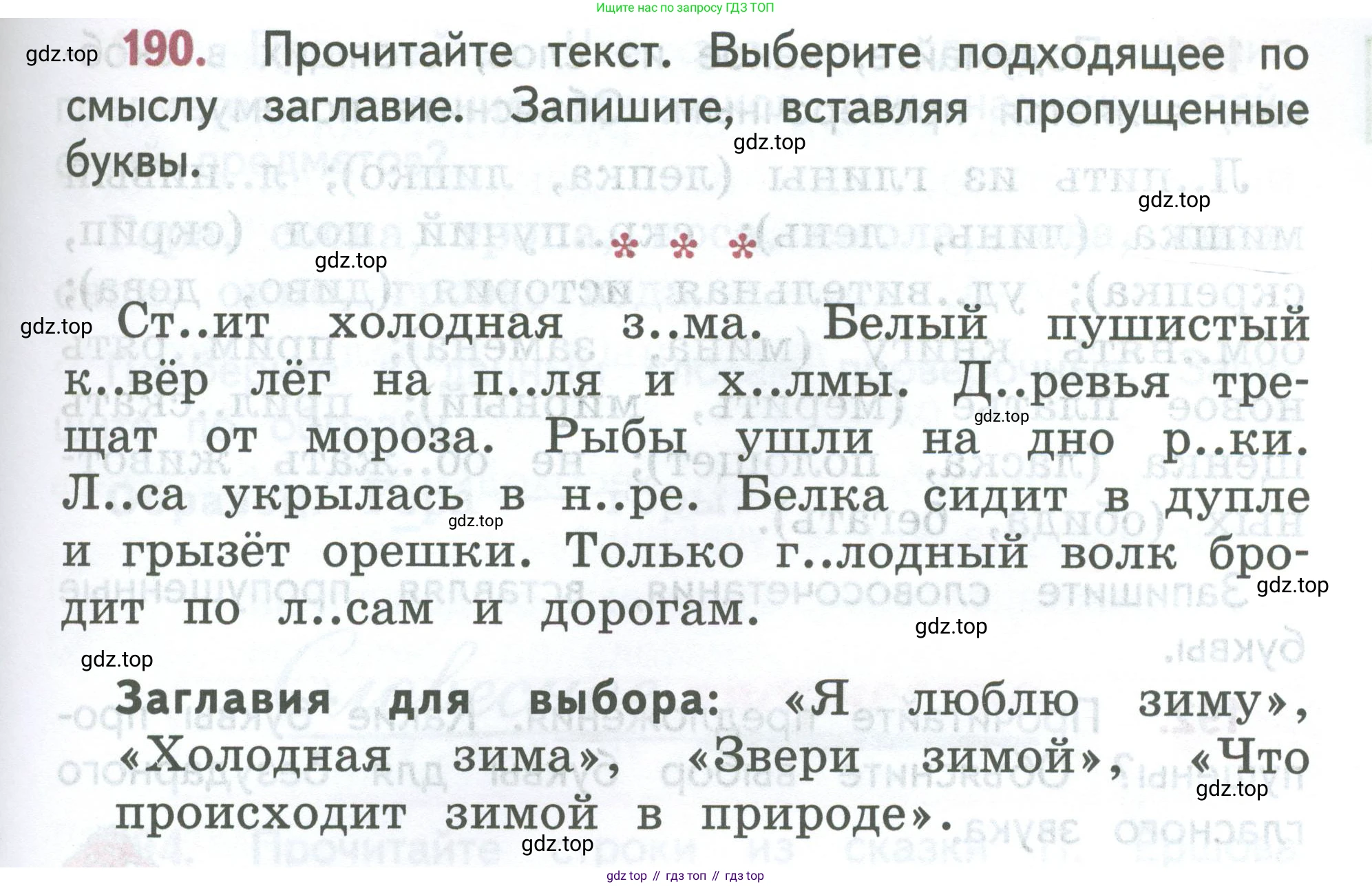 ГДЗ Русский язык, 2 класс Учебник, авторы: Климанова Людмила Федоровна, Бабушкина Татьяна Владимировна, издательство Просвещение, Москва, 2023, белого цвета, Часть 1, страница 103, номер 190, Условие