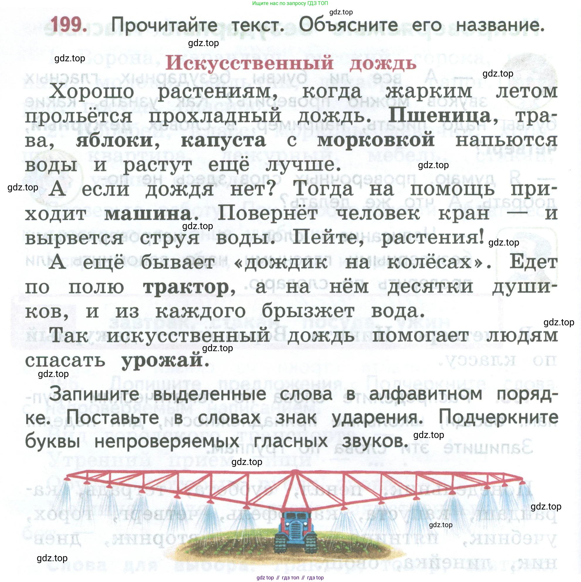 ГДЗ Русский язык, 2 класс Учебник, авторы: Климанова Людмила Федоровна, Бабушкина Татьяна Владимировна, издательство Просвещение, Москва, 2023, белого цвета, Часть 1, страница 108, номер 199, Условие