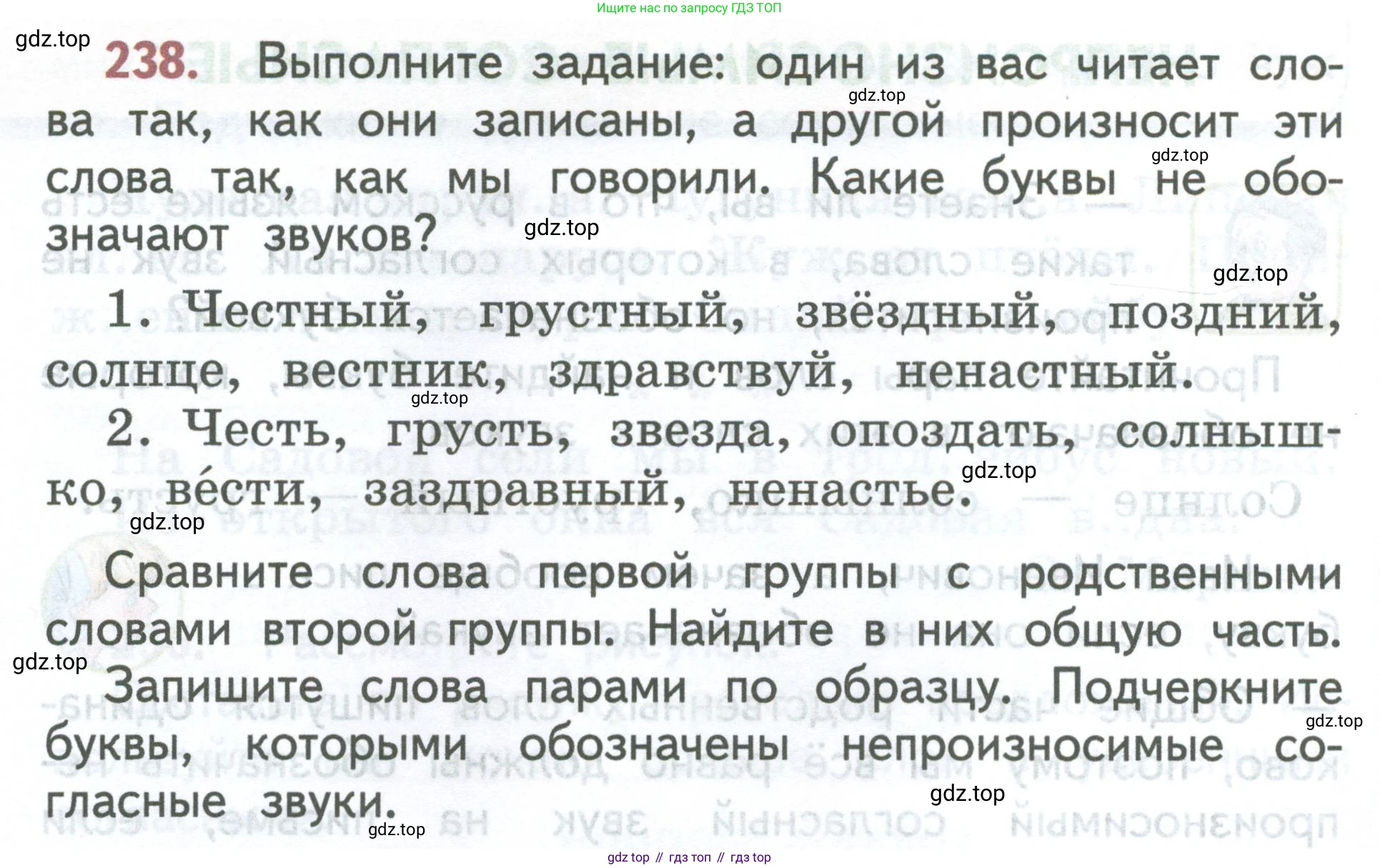 ГДЗ Русский язык, 2 класс Учебник, авторы: Климанова Людмила Федоровна, Бабушкина Татьяна Владимировна, издательство Просвещение, Москва, 2023, белого цвета, Часть 1, страница 130, номер 238, Условие