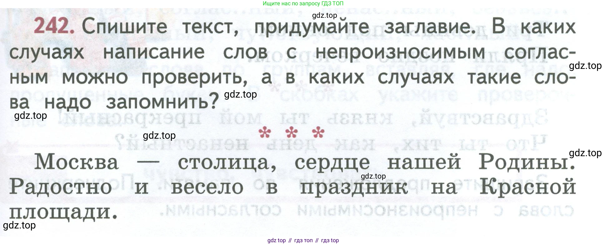 ГДЗ Русский язык, 2 класс Учебник, авторы: Климанова Людмила Федоровна, Бабушкина Татьяна Владимировна, издательство Просвещение, Москва, 2023, белого цвета, Часть 1, страница 131, номер 242, Условие