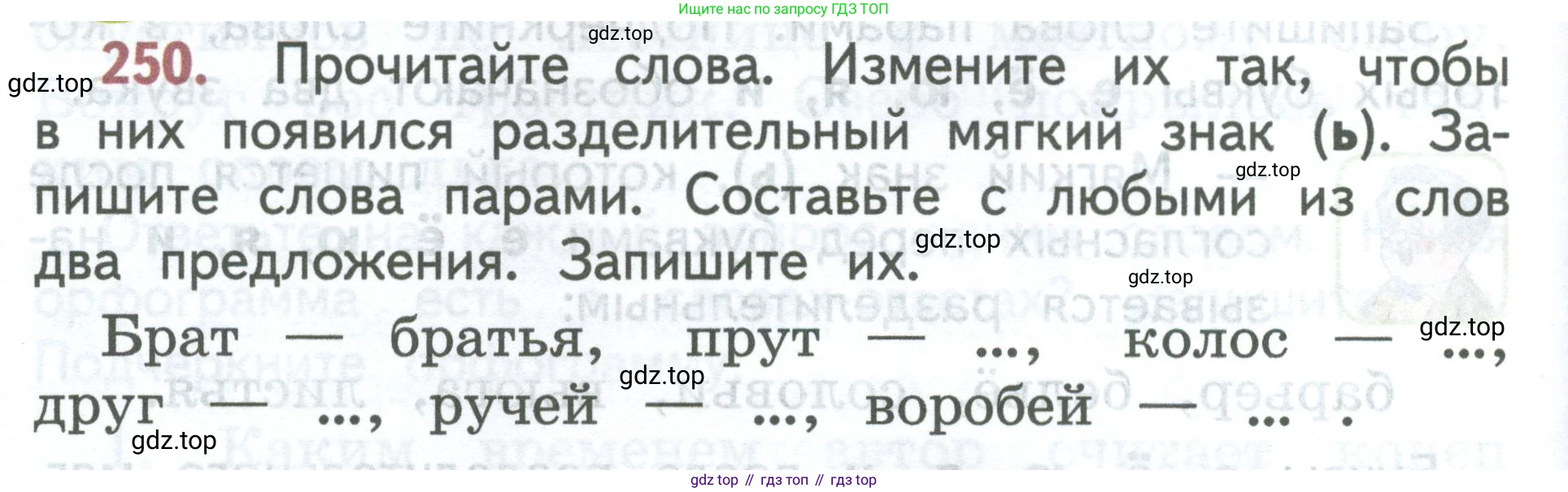 ГДЗ Русский язык, 2 класс Учебник, авторы: Климанова Людмила Федоровна, Бабушкина Татьяна Владимировна, издательство Просвещение, Москва, 2023, белого цвета, Часть 1, страница 136, номер 250, Условие