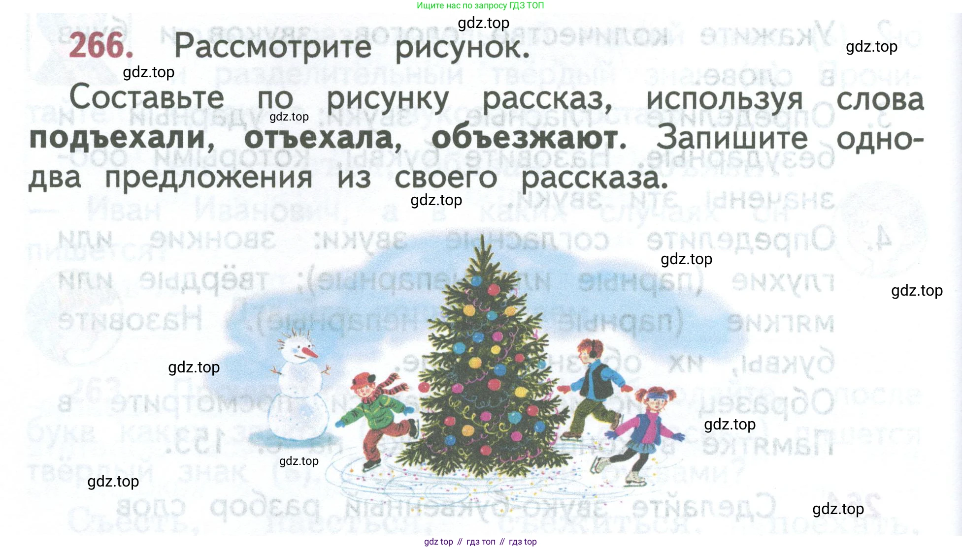 ГДЗ Русский язык, 2 класс Учебник, авторы: Климанова Людмила Федоровна, Бабушкина Татьяна Владимировна, издательство Просвещение, Москва, 2023, белого цвета, Часть 1, страница 144, номер 266, Условие