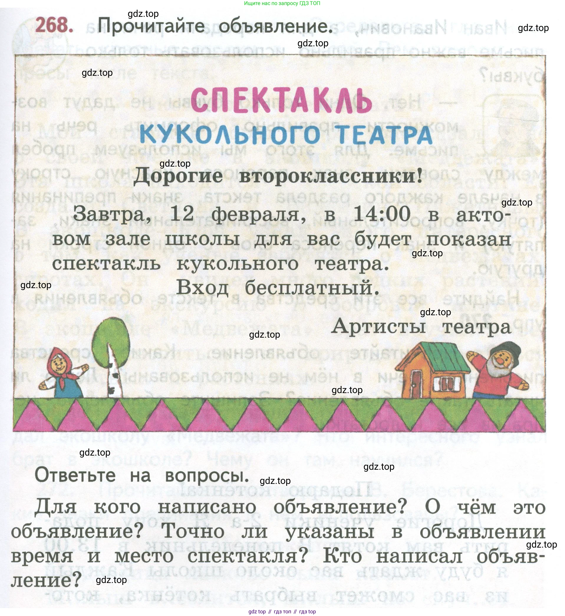 ГДЗ Русский язык, 2 класс Учебник, авторы: Климанова Людмила Федоровна, Бабушкина Татьяна Владимировна, издательство Просвещение, Москва, 2023, белого цвета, Часть 1, страница 145, номер 268, Условие