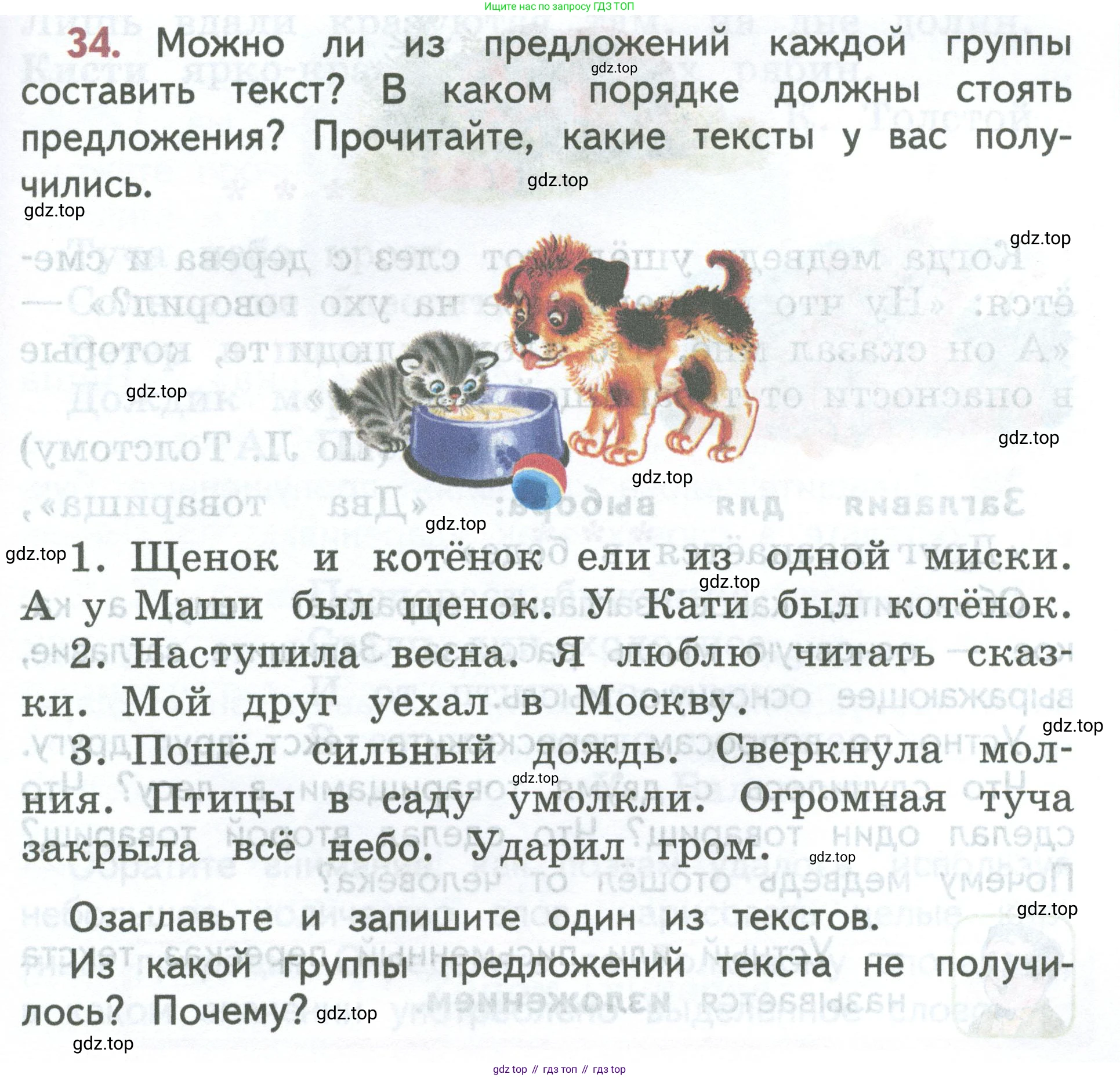 ГДЗ Русский язык, 2 класс Учебник, авторы: Климанова Людмила Федоровна, Бабушкина Татьяна Владимировна, издательство Просвещение, Москва, 2023, белого цвета, Часть 1, страница 25, номер 34, Условие