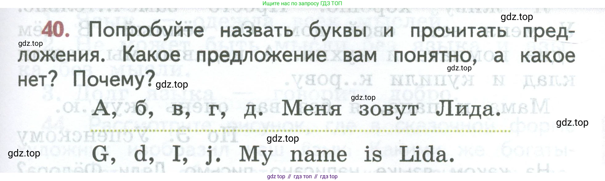 ГДЗ Русский язык, 2 класс Учебник, авторы: Климанова Людмила Федоровна, Бабушкина Татьяна Владимировна, издательство Просвещение, Москва, 2023, белого цвета, Часть 1, страница 29, номер 40, Условие