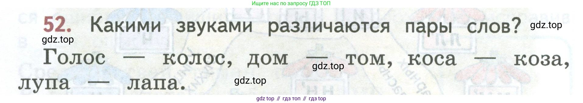 ГДЗ Русский язык, 2 класс Учебник, авторы: Климанова Людмила Федоровна, Бабушкина Татьяна Владимировна, издательство Просвещение, Москва, 2023, белого цвета, Часть 1, страница 38, номер 52, Условие
