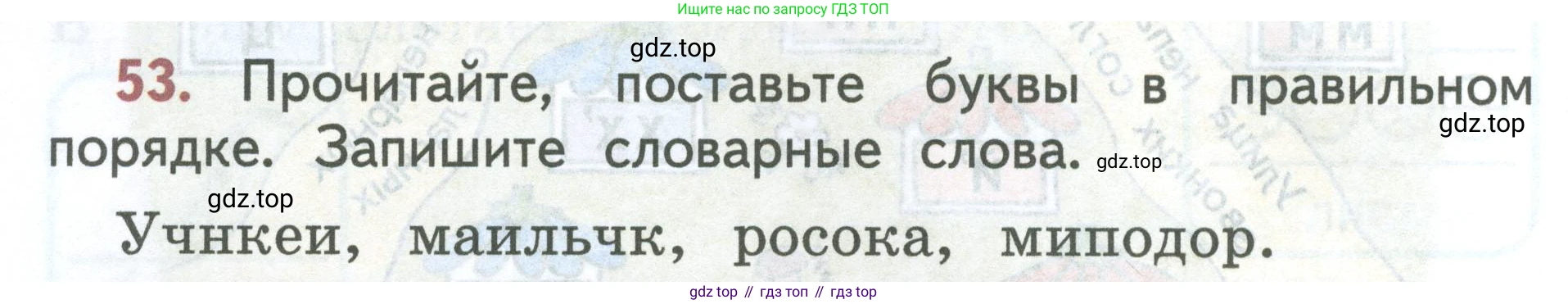 ГДЗ Русский язык, 2 класс Учебник, авторы: Климанова Людмила Федоровна, Бабушкина Татьяна Владимировна, издательство Просвещение, Москва, 2023, белого цвета, Часть 1, страница 38, номер 53, Условие