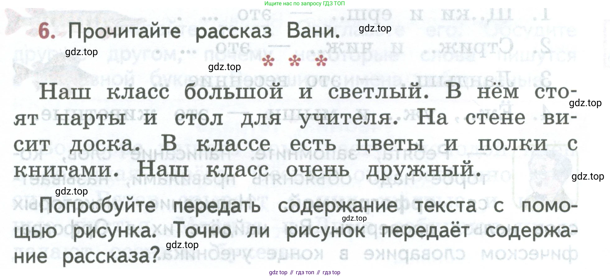 ГДЗ Русский язык, 2 класс Учебник, авторы: Климанова Людмила Федоровна, Бабушкина Татьяна Владимировна, издательство Просвещение, Москва, 2023, белого цвета, Часть 1, страница 9, номер 6, Условие