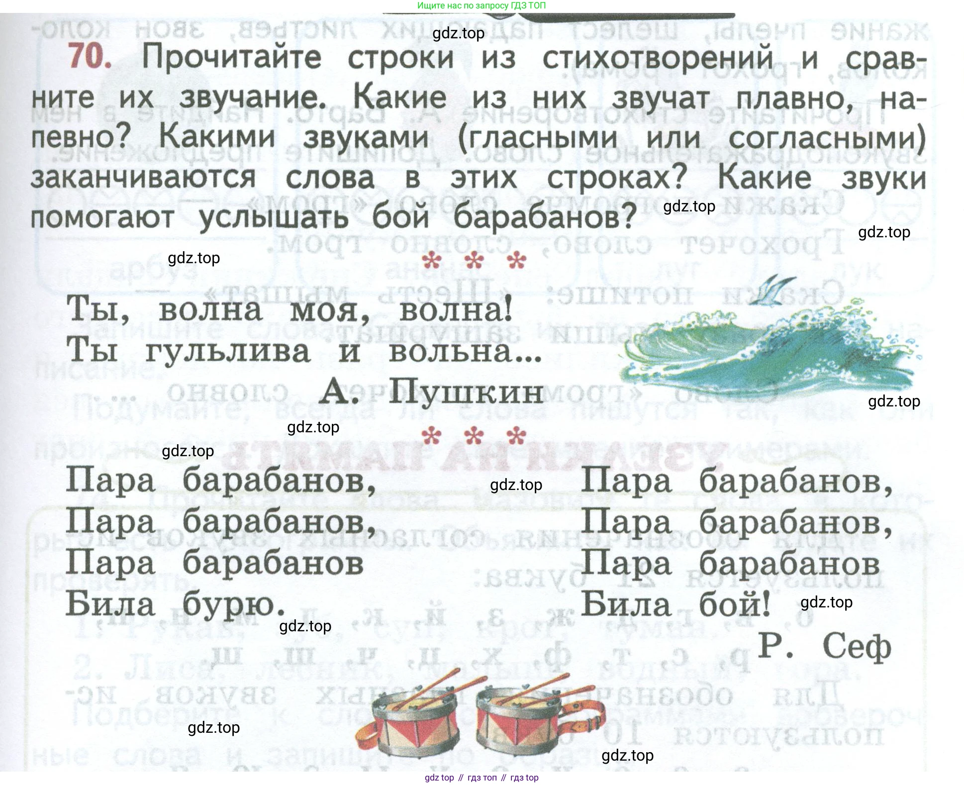 ГДЗ Русский язык, 2 класс Учебник, авторы: Климанова Людмила Федоровна, Бабушкина Татьяна Владимировна, издательство Просвещение, Москва, 2023, белого цвета, Часть 1, страница 47, номер 70, Условие
