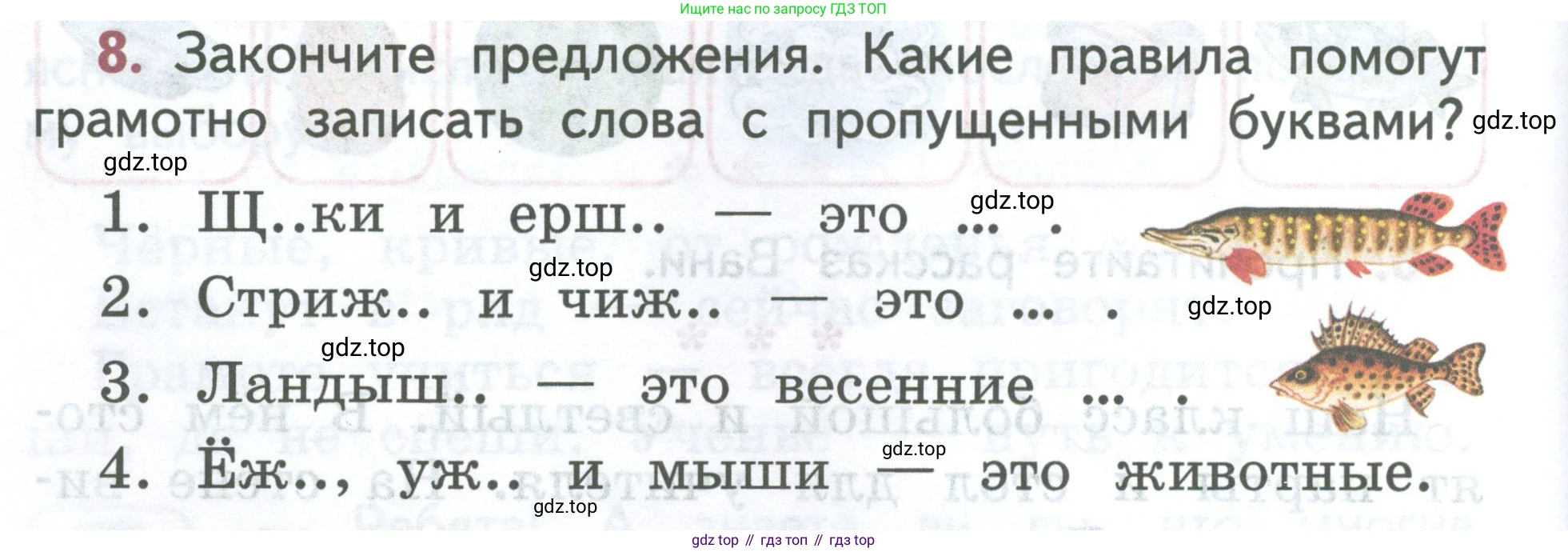 ГДЗ Русский язык, 2 класс Учебник, авторы: Климанова Людмила Федоровна, Бабушкина Татьяна Владимировна, издательство Просвещение, Москва, 2023, белого цвета, Часть 1, страница 10, номер 8, Условие