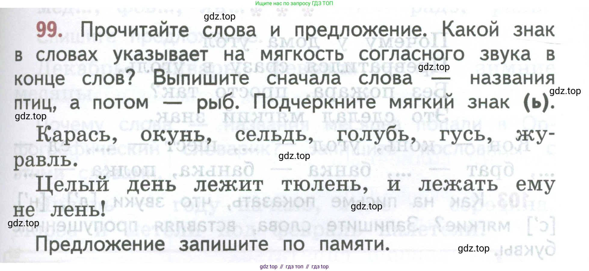 ГДЗ Русский язык, 2 класс Учебник, авторы: Климанова Людмила Федоровна, Бабушкина Татьяна Владимировна, издательство Просвещение, Москва, 2023, белого цвета, Часть 1, страница 61, номер 99, Условие