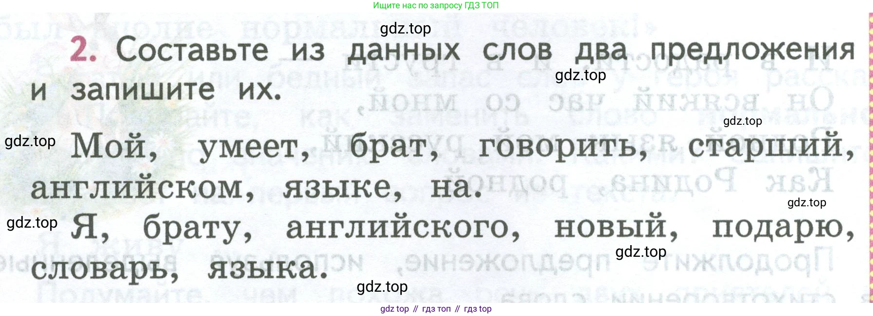 ГДЗ Русский язык, 2 класс Учебник, авторы: Климанова Людмила Федоровна, Бабушкина Татьяна Владимировна, издательство Просвещение, Москва, 2023, белого цвета, Часть 1, страница 34, номер 2, Условие
