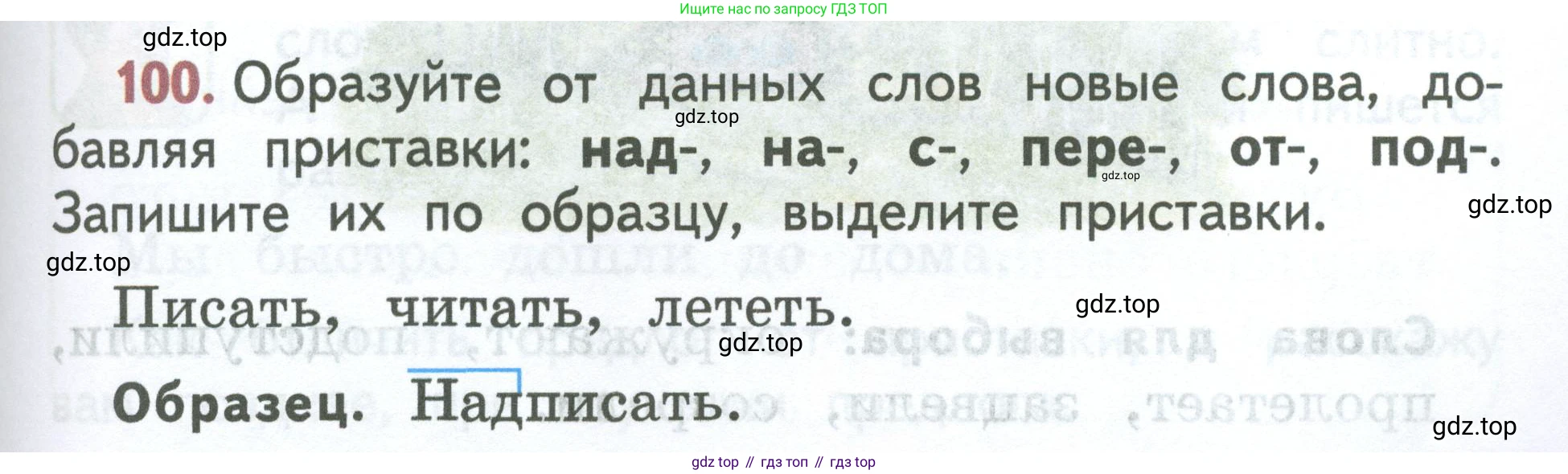 ГДЗ Русский язык, 2 класс Учебник, авторы: Климанова Людмила Федоровна, Бабушкина Татьяна Владимировна, издательство Просвещение, Москва, 2023, белого цвета, Часть 2, страница 59, номер 100, Условие