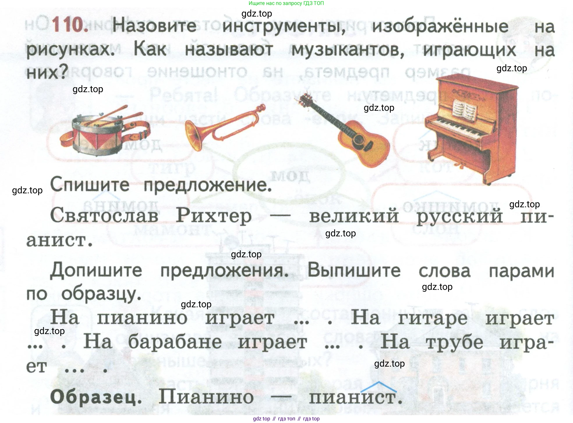 ГДЗ Русский язык, 2 класс Учебник, авторы: Климанова Людмила Федоровна, Бабушкина Татьяна Владимировна, издательство Просвещение, Москва, 2023, белого цвета, Часть 2, страница 66, номер 110, Условие