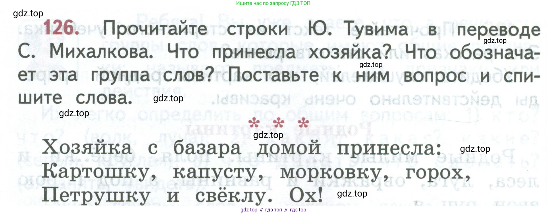 ГДЗ Русский язык, 2 класс Учебник, авторы: Климанова Людмила Федоровна, Бабушкина Татьяна Владимировна, издательство Просвещение, Москва, 2023, белого цвета, Часть 2, страница 76, номер 126, Условие