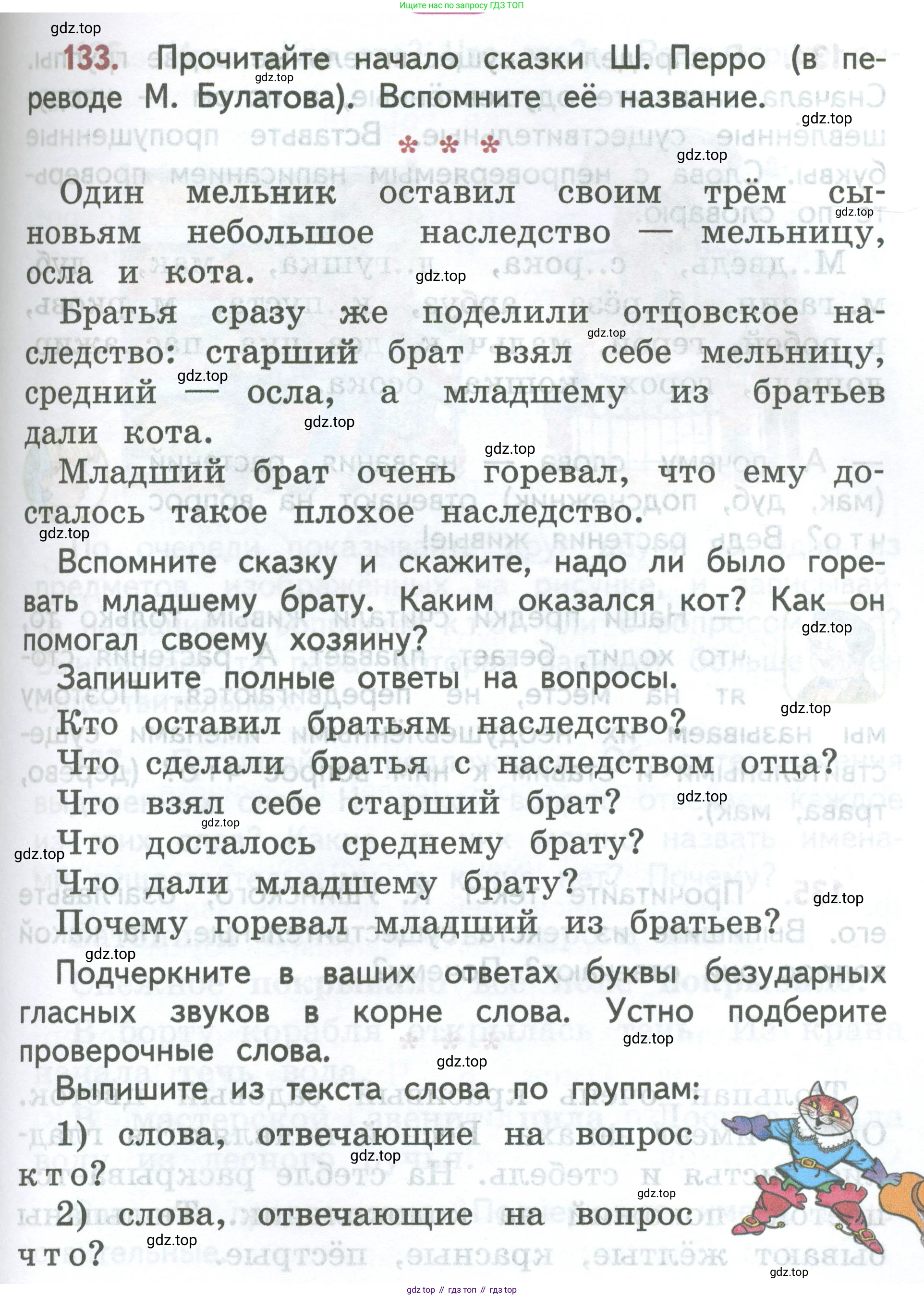 ГДЗ Русский язык, 2 класс Учебник, авторы: Климанова Людмила Федоровна, Бабушкина Татьяна Владимировна, издательство Просвещение, Москва, 2023, белого цвета, Часть 2, страница 79, номер 133, Условие