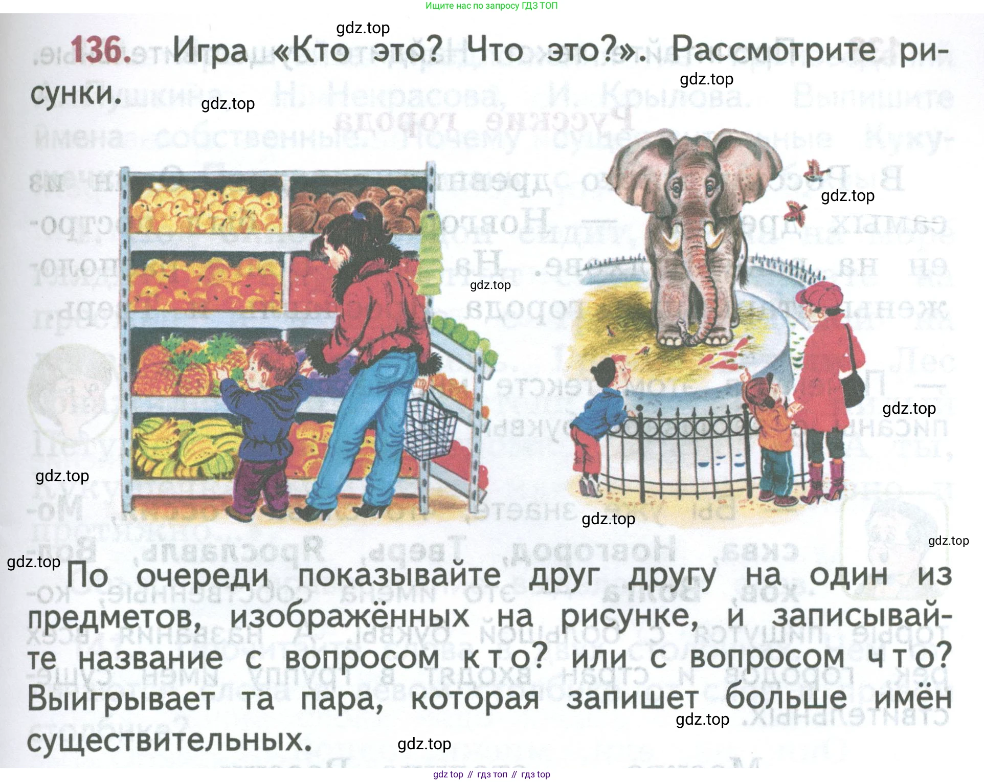ГДЗ Русский язык, 2 класс Учебник, авторы: Климанова Людмила Федоровна, Бабушкина Татьяна Владимировна, издательство Просвещение, Москва, 2023, белого цвета, Часть 2, страница 81, номер 136, Условие