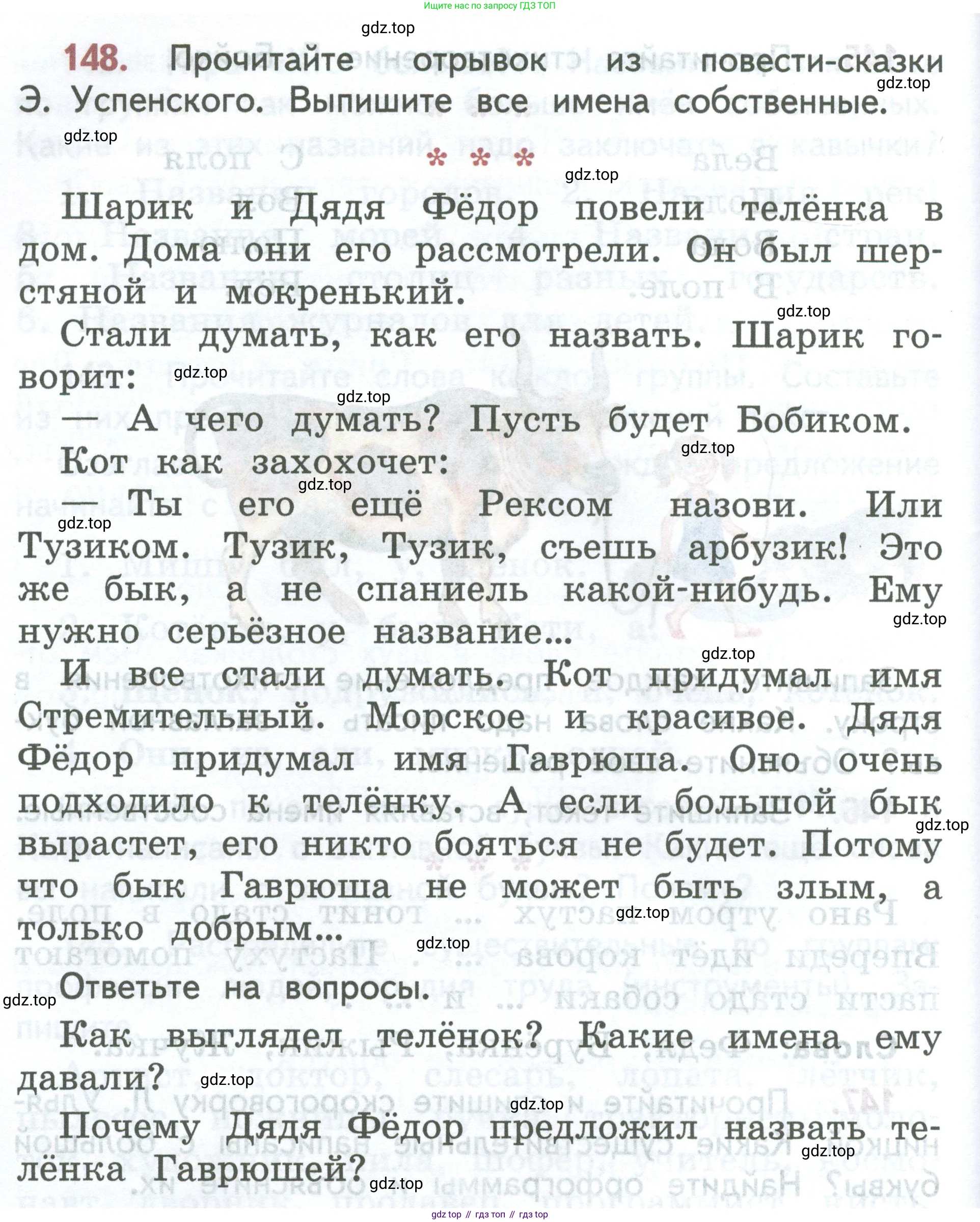ГДЗ Русский язык, 2 класс Учебник, авторы: Климанова Людмила Федоровна, Бабушкина Татьяна Владимировна, издательство Просвещение, Москва, 2023, белого цвета, Часть 2, страница 86, номер 148, Условие