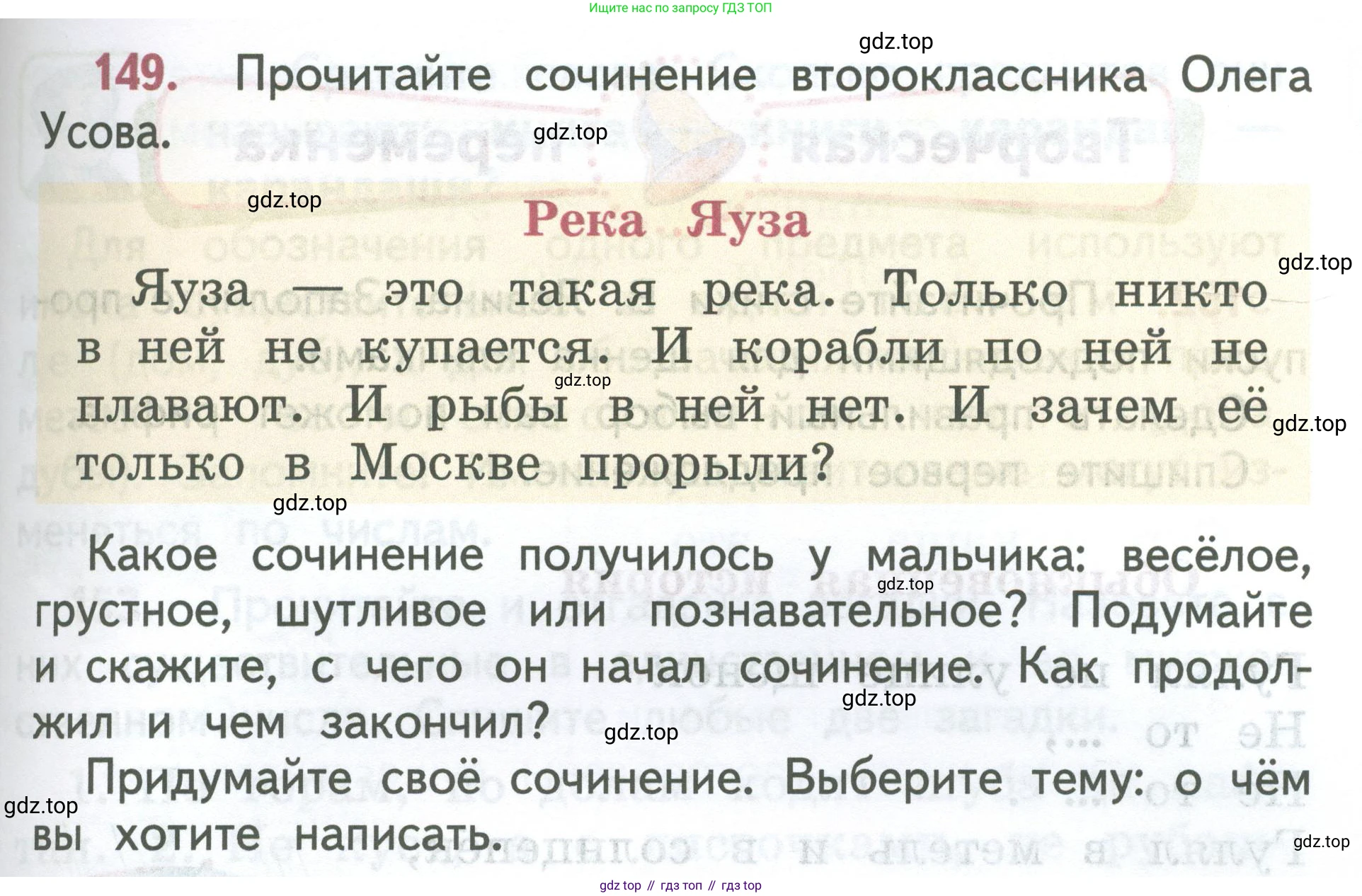ГДЗ Русский язык, 2 класс Учебник, авторы: Климанова Людмила Федоровна, Бабушкина Татьяна Владимировна, издательство Просвещение, Москва, 2023, белого цвета, Часть 2, страница 87, номер 149, Условие